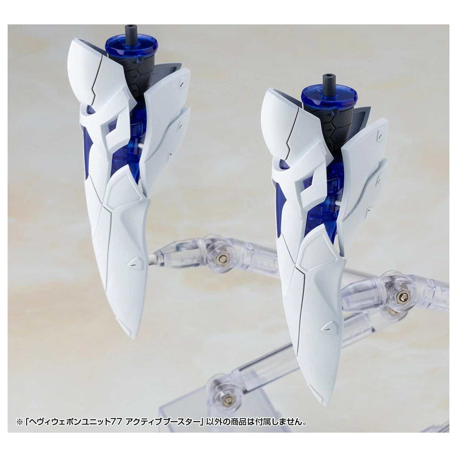Kotobukiya M.S.G. Zestaw akcesoriów do modelu do sklejania Heavy Weapon Unit 77 Active Booster zdjęcie produktu