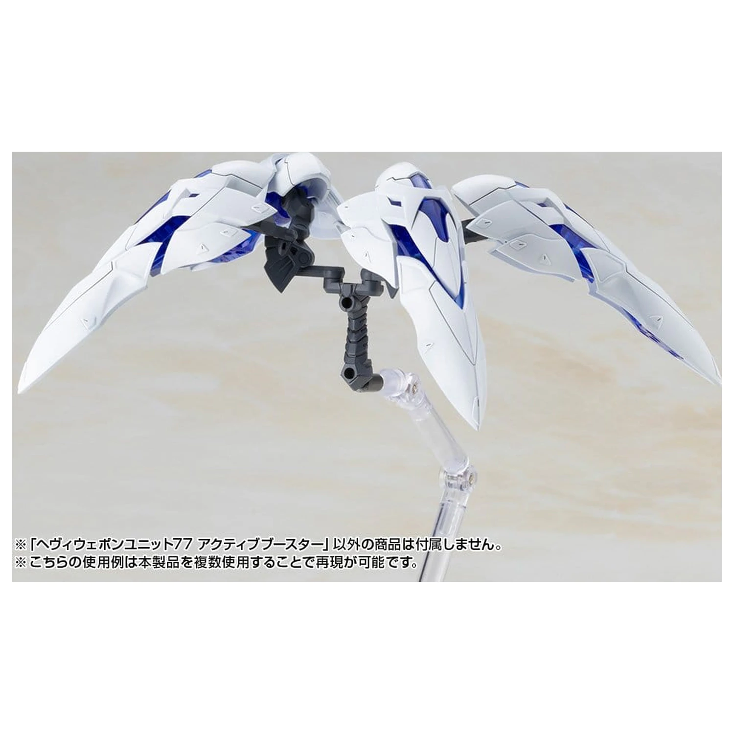 Kotobukiya M.S.G. Zestaw akcesoriów do modelu do sklejania Heavy Weapon Unit 77 Active Booster zdjęcie produktu