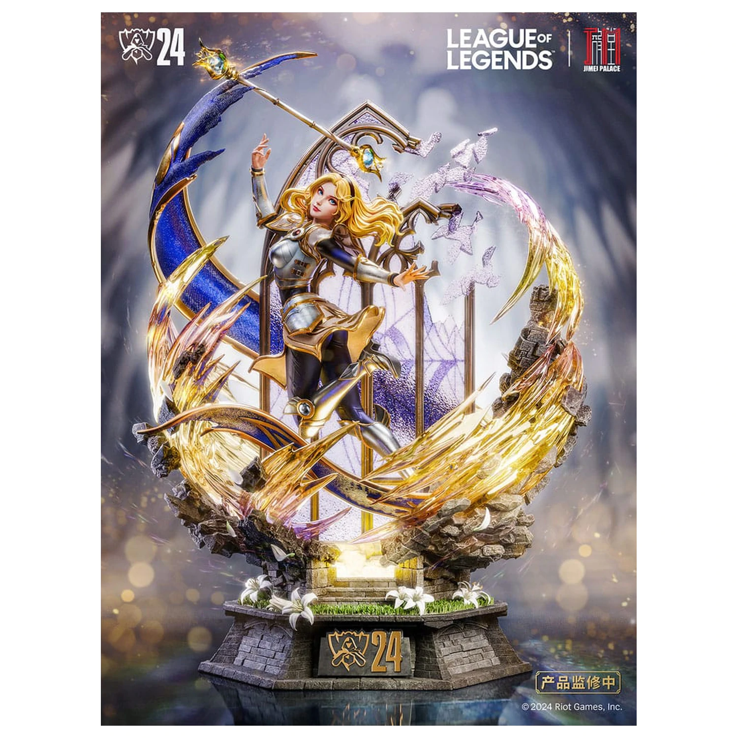 League of Legends Statuetka Lux 42 cm zdjęcie produktu