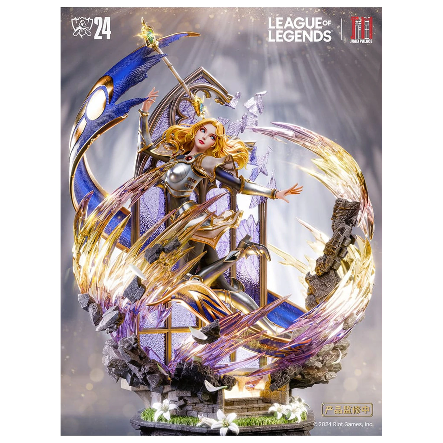 League of Legends Statuetka Lux 42 cm zdjęcie produktu
