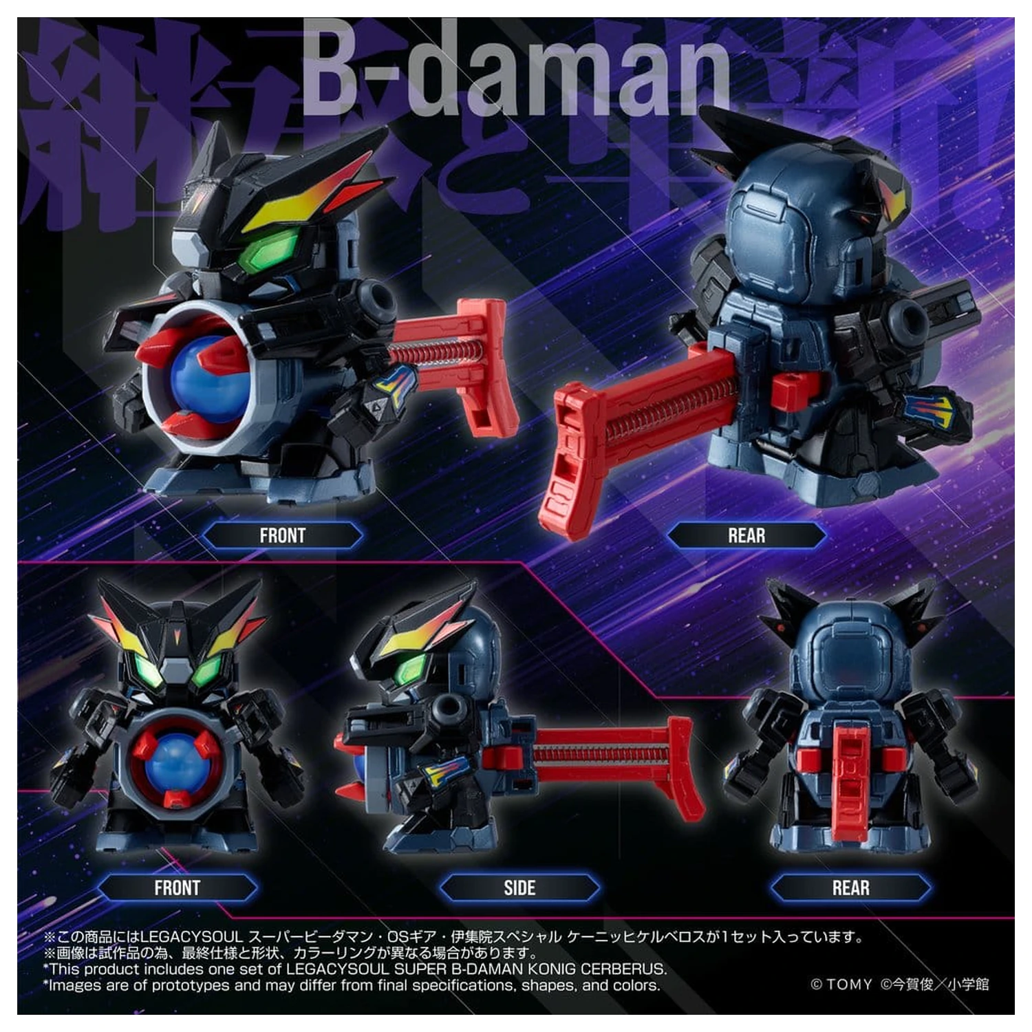 Legacysoul Super B-Daman figurka Konig Cerberus zdjęcie produktu