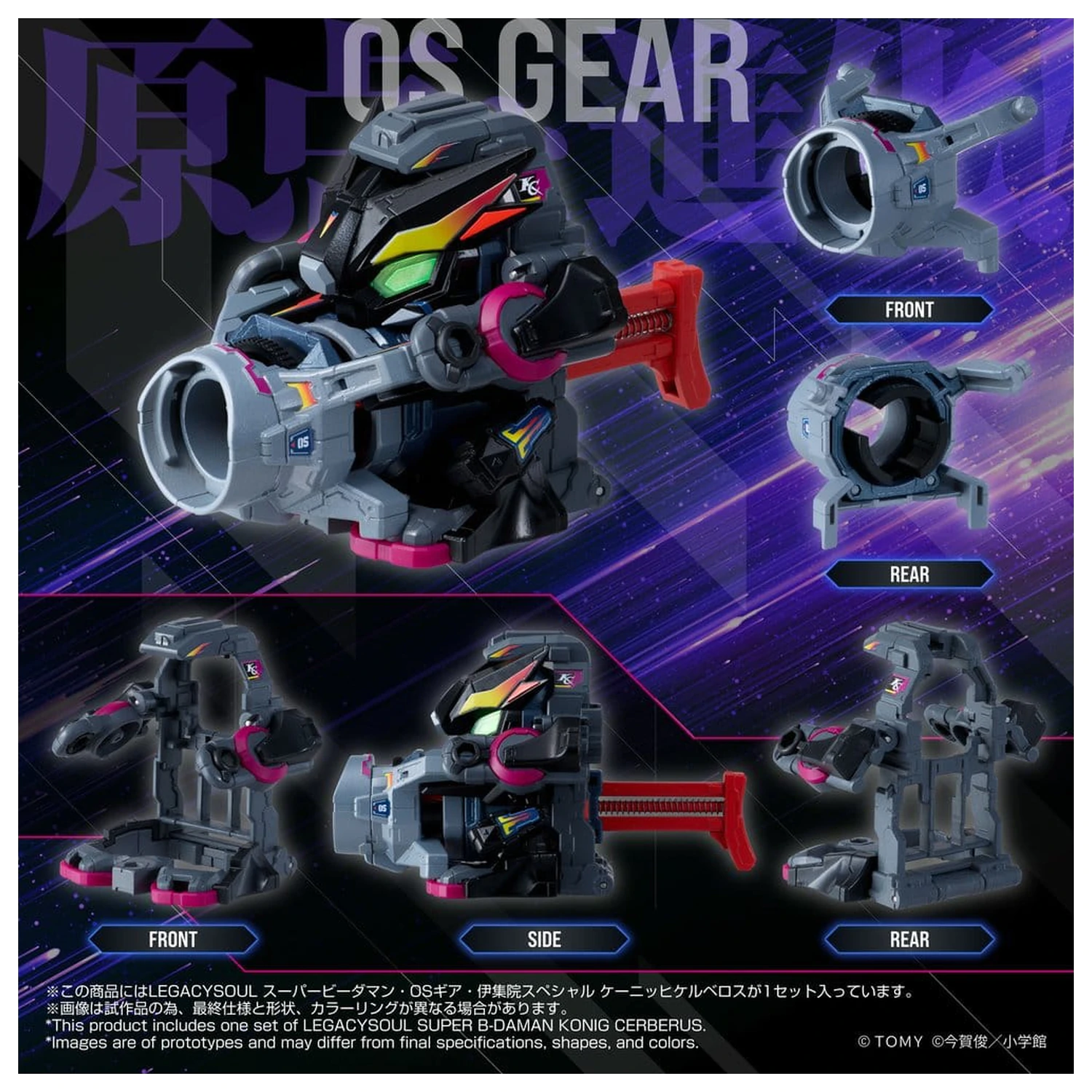 Legacysoul Super B-Daman figurka Konig Cerberus zdjęcie produktu