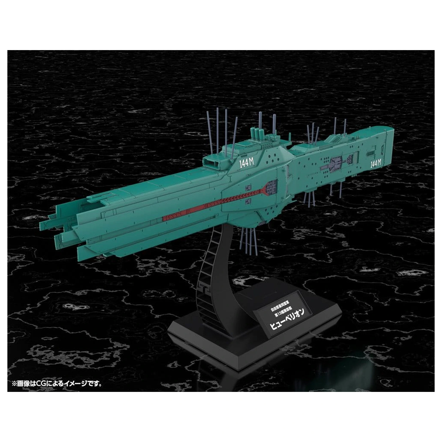 Legend of the Galactic Heroes Plastic Model Kit 1/3000 Free Planets Alliance 13th Fleet Flagship Hyperion 31 cm zdjęcie produktu