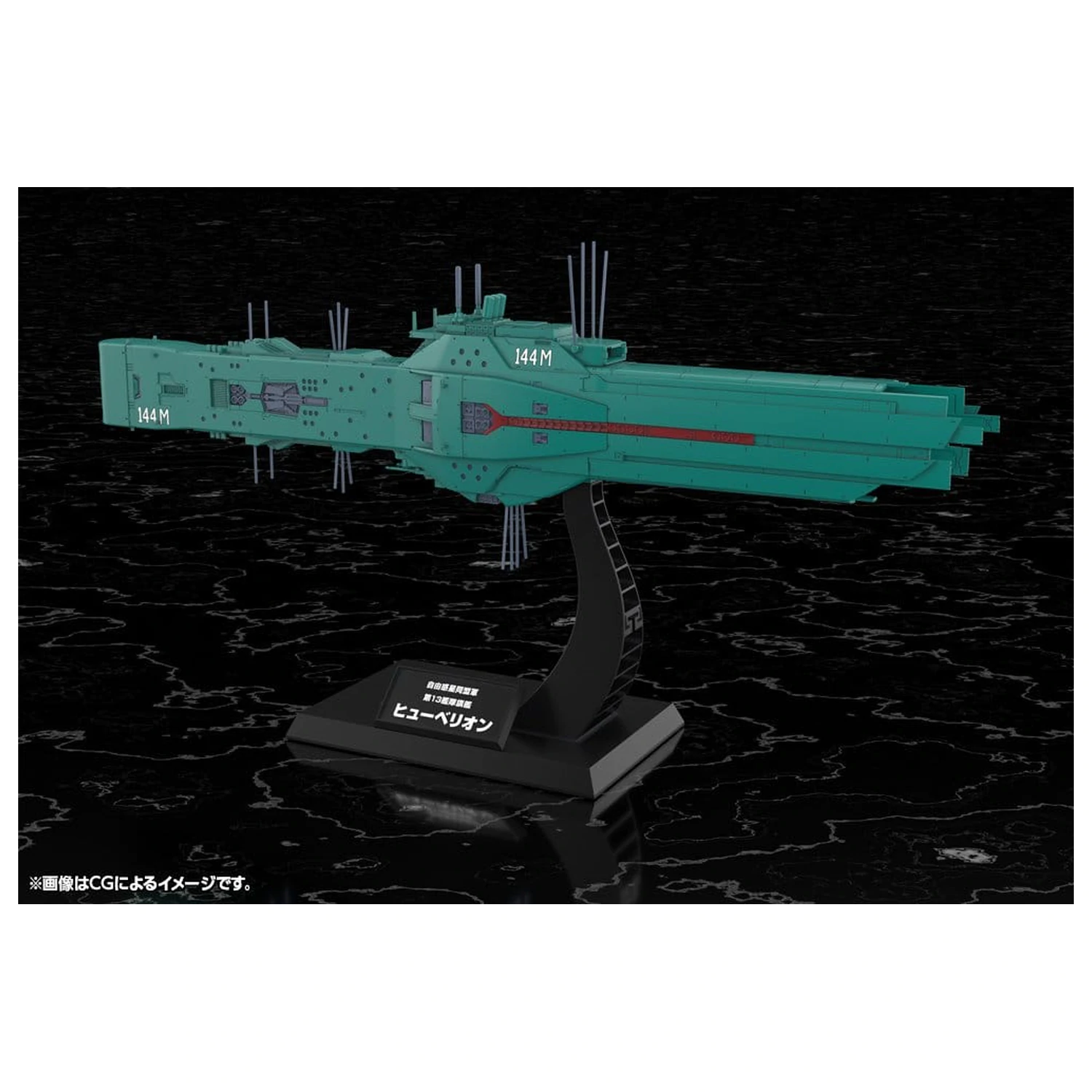 Legend of the Galactic Heroes Plastic Model Kit 1/3000 Free Planets Alliance 13th Fleet Flagship Hyperion 31 cm zdjęcie produktu