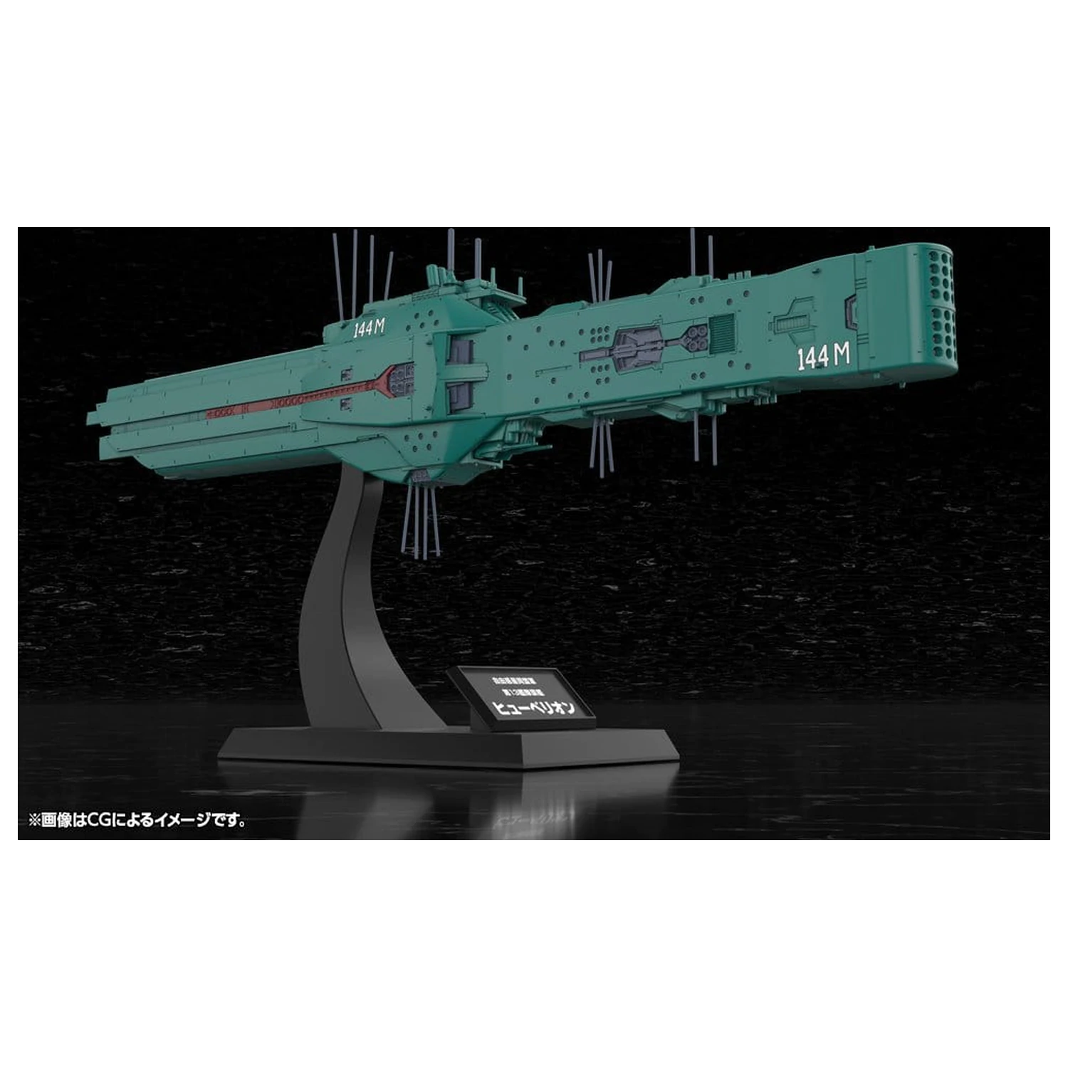 Legend of the Galactic Heroes Plastic Model Kit 1/3000 Free Planets Alliance 13th Fleet Flagship Hyperion 31 cm zdjęcie produktu