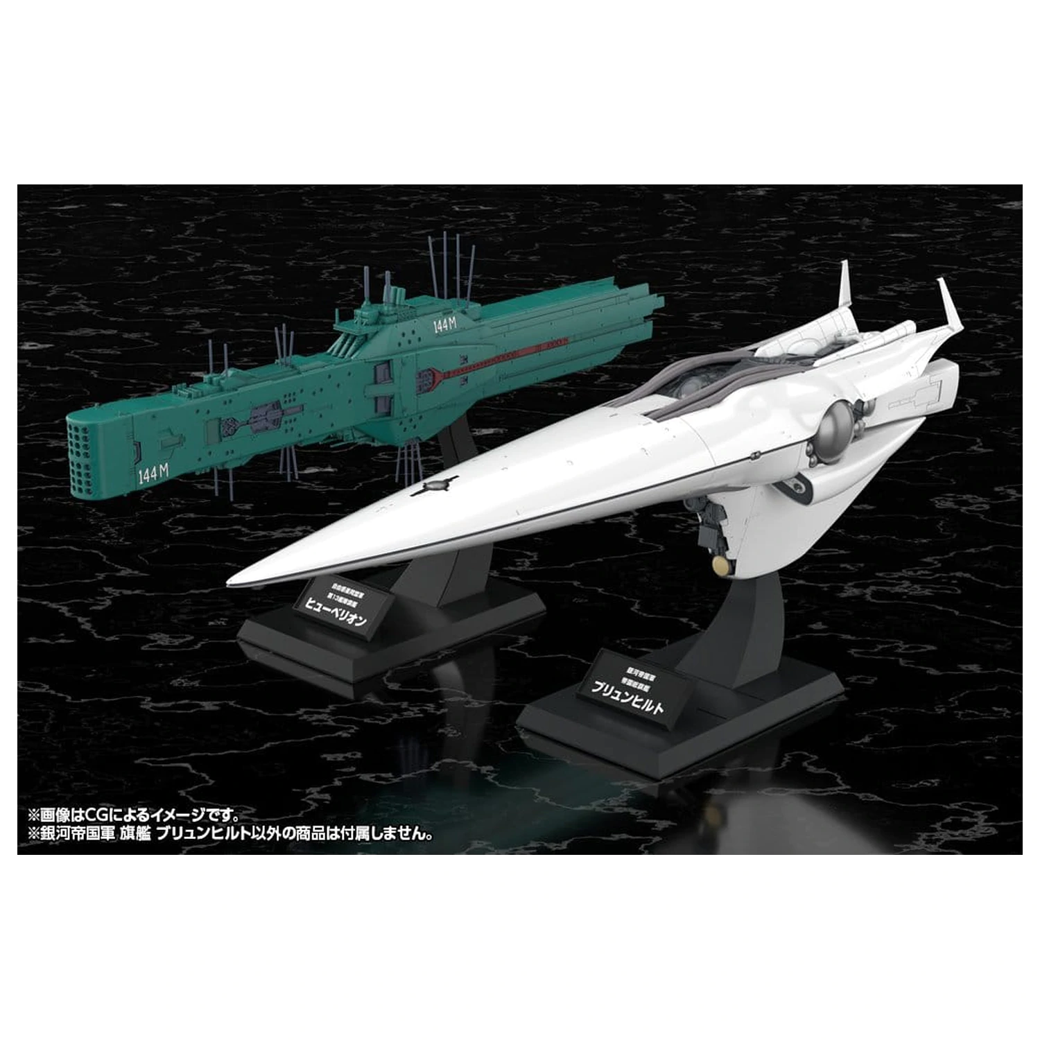 Legend of the Galactic Heroes plastikowy model do składania 1/3000 Galactic Empire Forces Flagship Brunhild 35 cm zdjęcie produktu