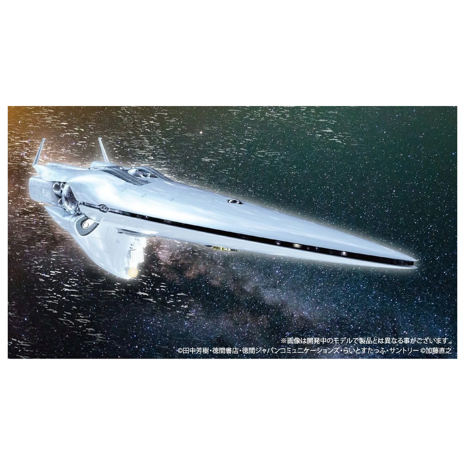 Legend of the Galactic Heroes plastikowy Model Kit 1/8000 Imperial Flagship Brunhild zdjęcie produktu