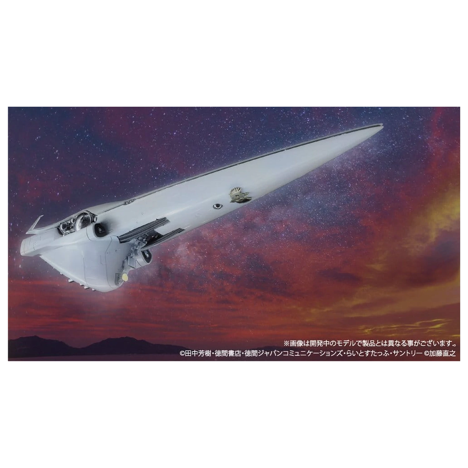 Legend of the Galactic Heroes plastikowy Model Kit 1/8000 Imperial Flagship Brunhild zdjęcie produktu