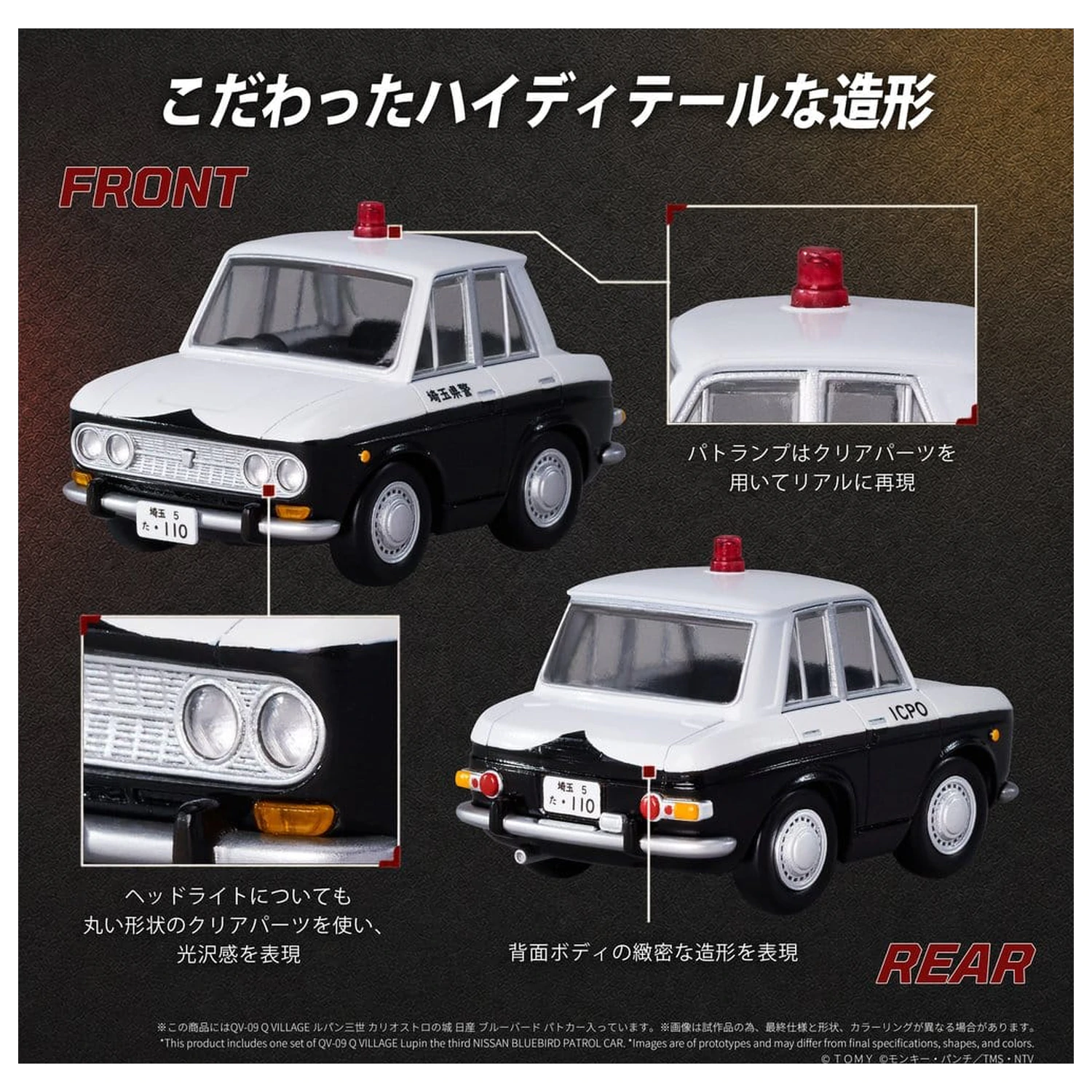 Lupin the Third: The Castle of Cagliostro Q Village Figurka z PVC Bluebird Patrol Car 9 cm zdjęcie produktu