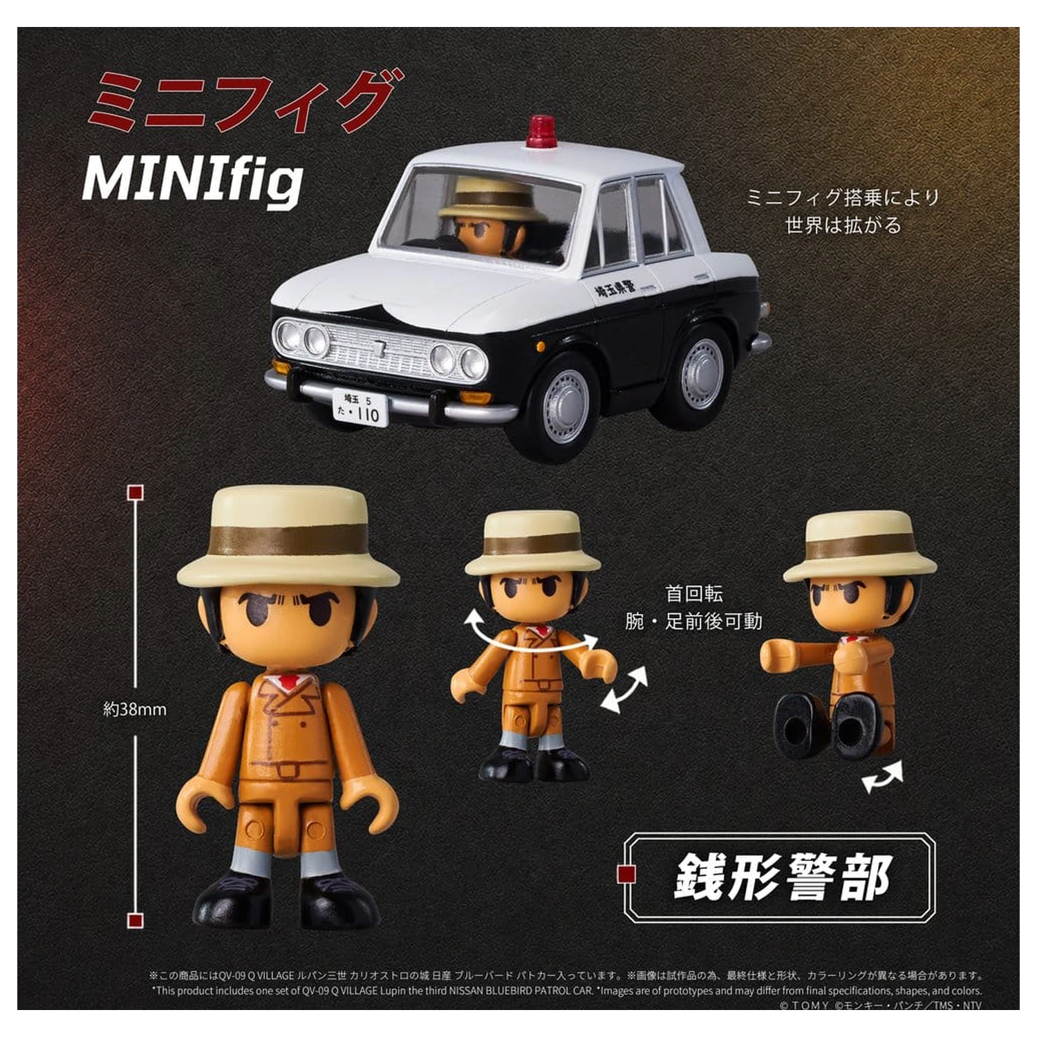 Lupin the Third: The Castle of Cagliostro Q Village Figurka z PVC Bluebird Patrol Car 9 cm zdjęcie produktu