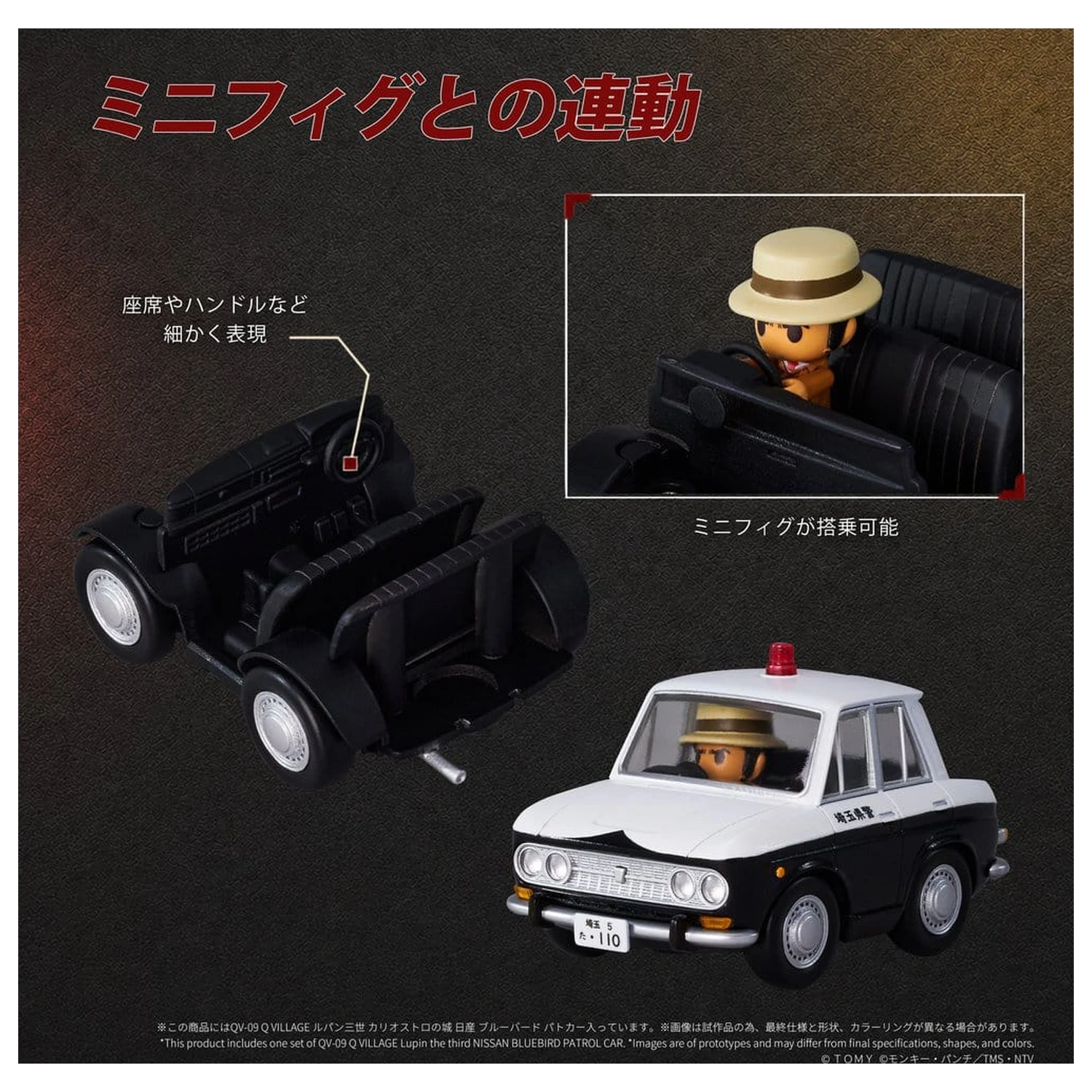 Lupin the Third: The Castle of Cagliostro Q Village Figurka z PVC Bluebird Patrol Car 9 cm zdjęcie produktu