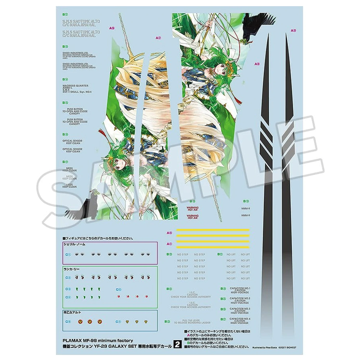 Macross Frontier Zestaw modeli plastikowych PLAMAX MF-98: minimum factory Kolekcja nosów myśliwców YF-29 GALAXY SET 90 cm zdjęcie produktu