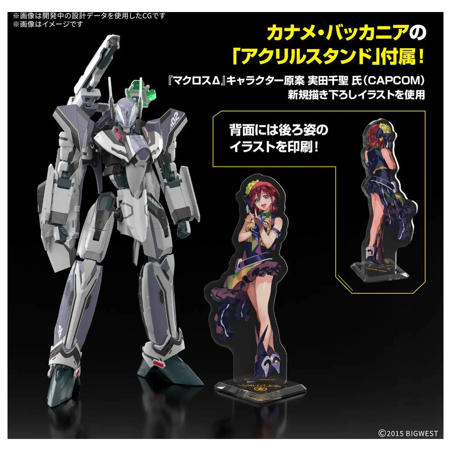 Macross VF-31F Siegfried Messer HG model kit w skali 1/100 zdjęcie produktu