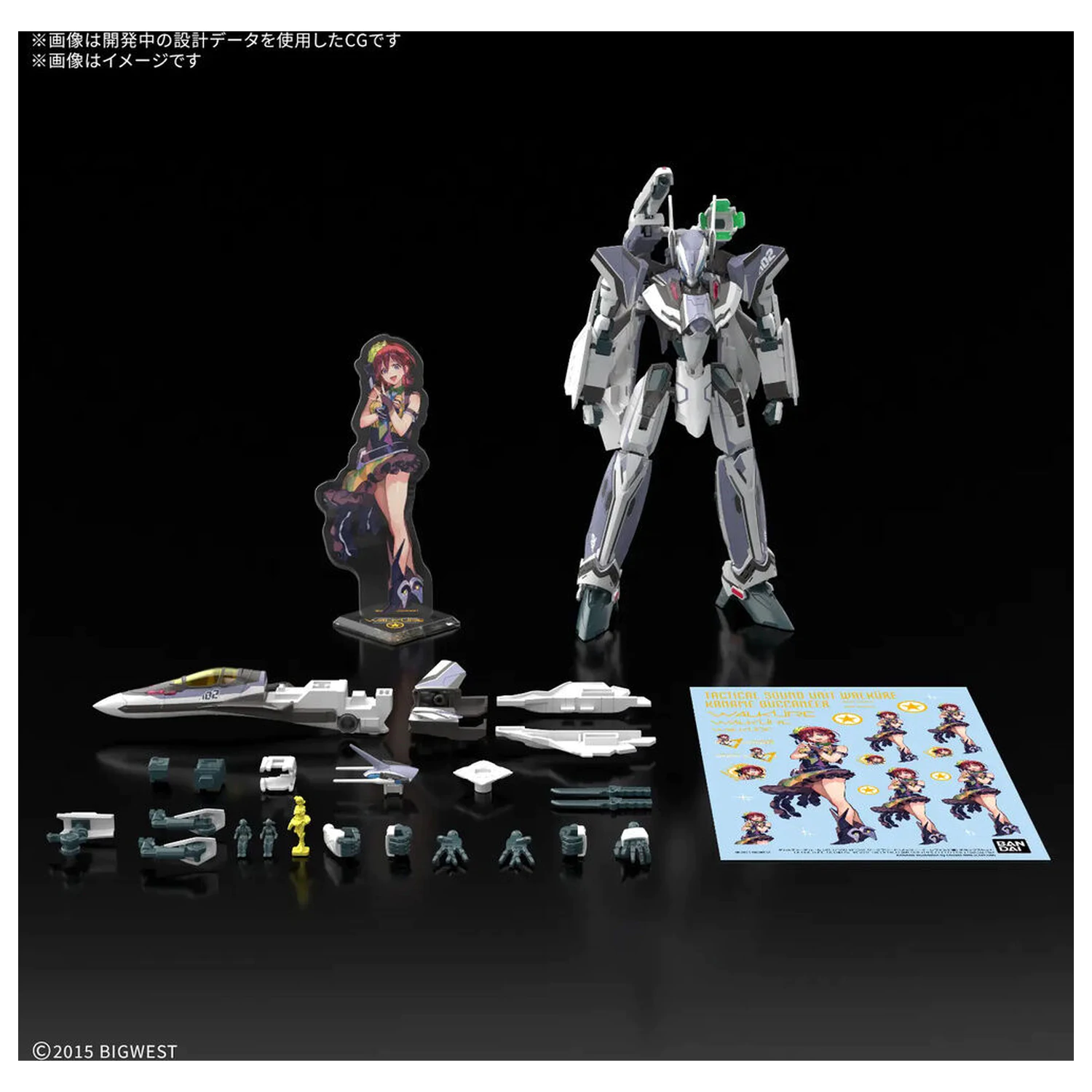 Macross VF-31F Siegfried Messer HG model kit w skali 1/100 zdjęcie produktu