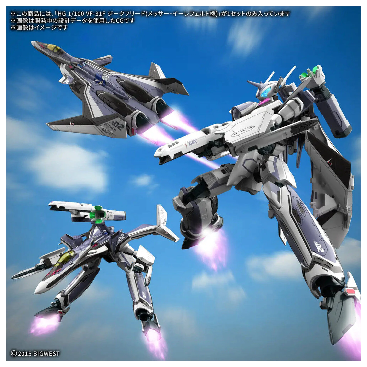Macross VF-31F Siegfried Messer Illtfeld Use HG 1/100 zestaw modelarski zdjęcie produktu