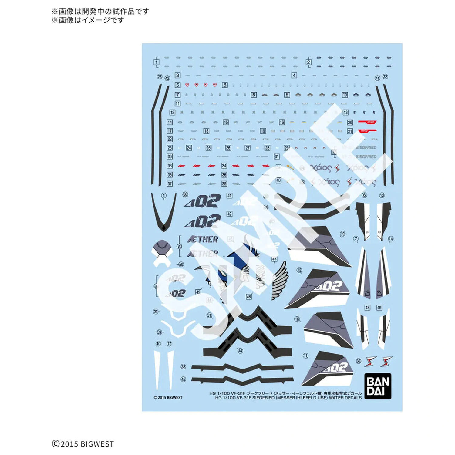 Macross VF-31F Siegfried Messer Illtfeld Use HG 1/100 Kalkomanie wodne zdjęcie produktu