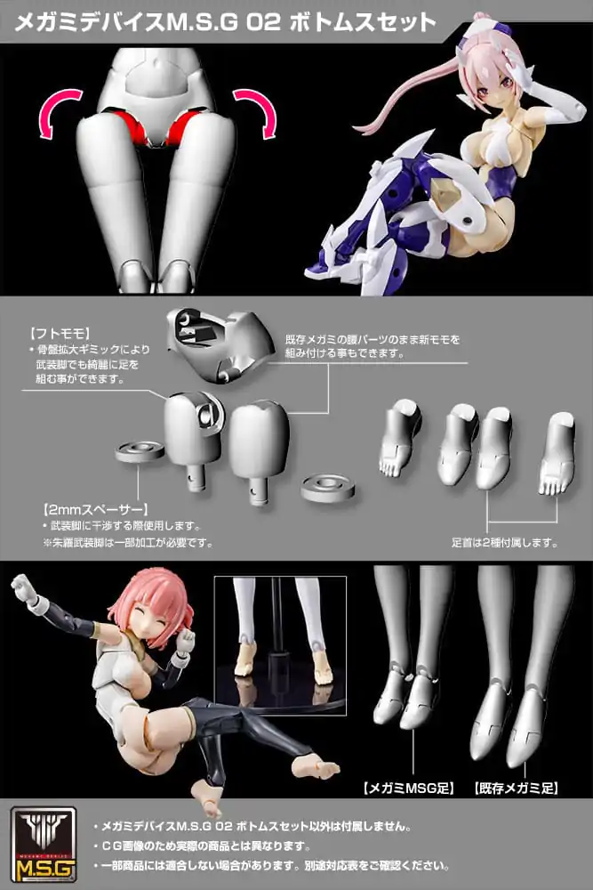 Megami Device M.S.G. Model Kit Accesoory Set 02 Bottoms Set Kolor Skóry B zdjęcie produktu