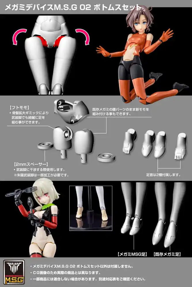 Megami Device M.S.G. Model Kit Accesoory Set 02 Bottoms Set Kolor Skóry D zdjęcie produktu