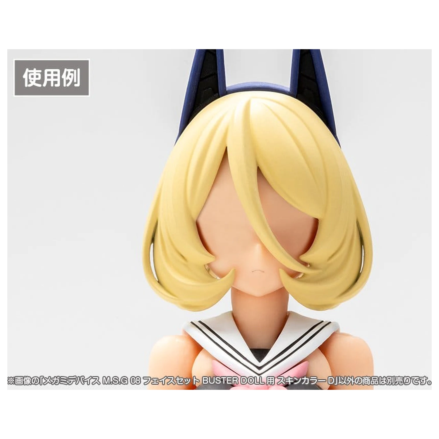 Megami Device M.S.G 08 Zestaw akcesoriów 1/1 Face Set Buster Doll Kolor skóry D zdjęcie produktu