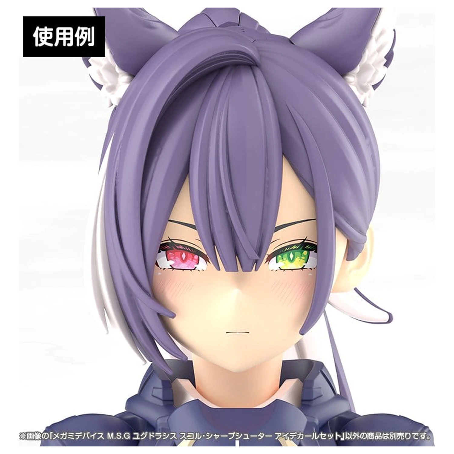 Megami Device M.S.G. Zestaw plastikowych modeli 1/1 Yggdrasis Sharpshotter Zestaw kalkomanii na oczy zdjęcie produktu