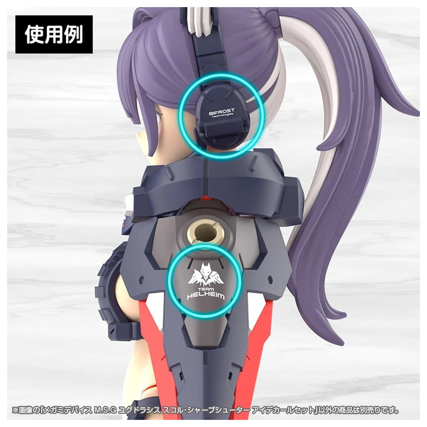 Megami Device M.S.G. Zestaw plastikowych modeli 1/1 Yggdrasis Sharpshotter Zestaw kalkomanii na oczy zdjęcie produktu