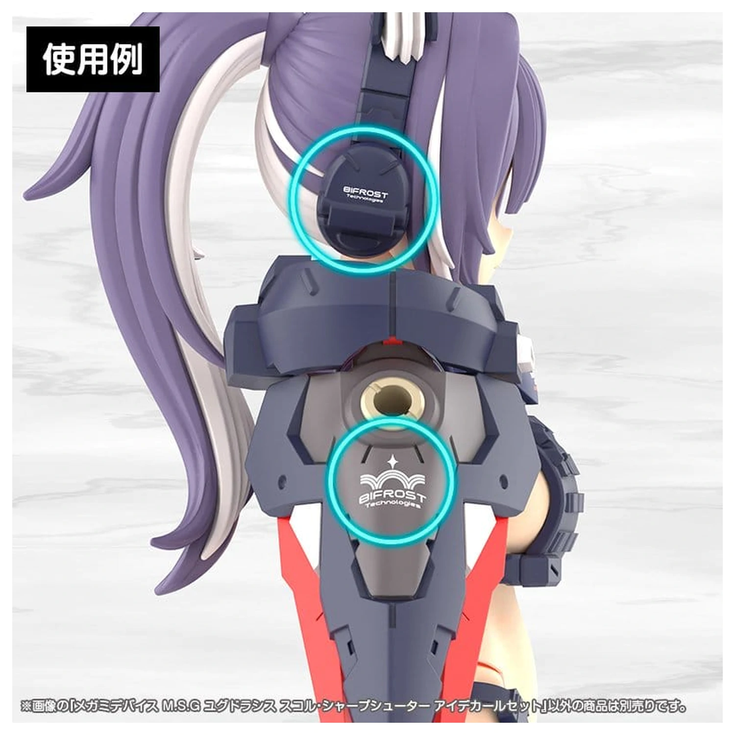 Megami Device M.S.G. Zestaw plastikowych modeli 1/1 Yggdrasis Sharpshotter Zestaw kalkomanii na oczy zdjęcie produktu