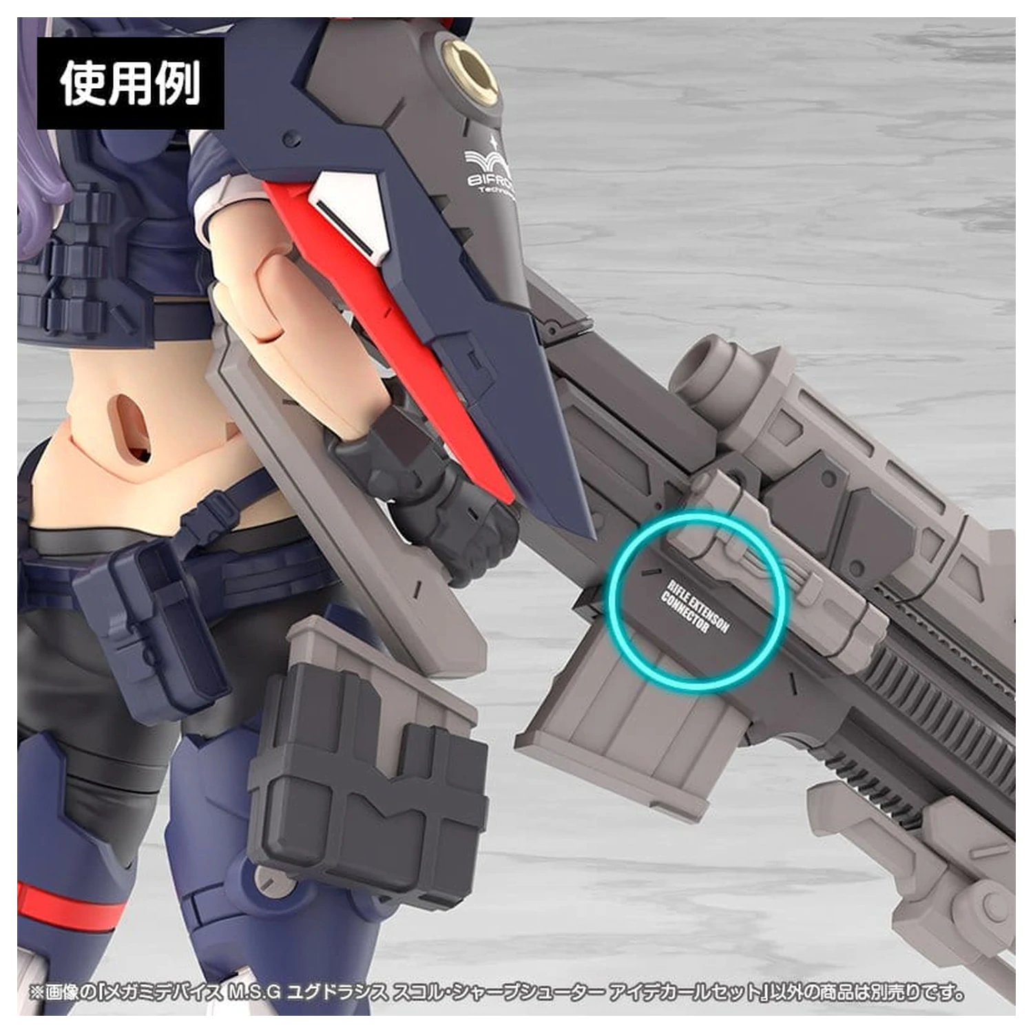 Megami Device M.S.G. Zestaw plastikowych modeli 1/1 Yggdrasis Sharpshotter Zestaw kalkomanii na oczy zdjęcie produktu