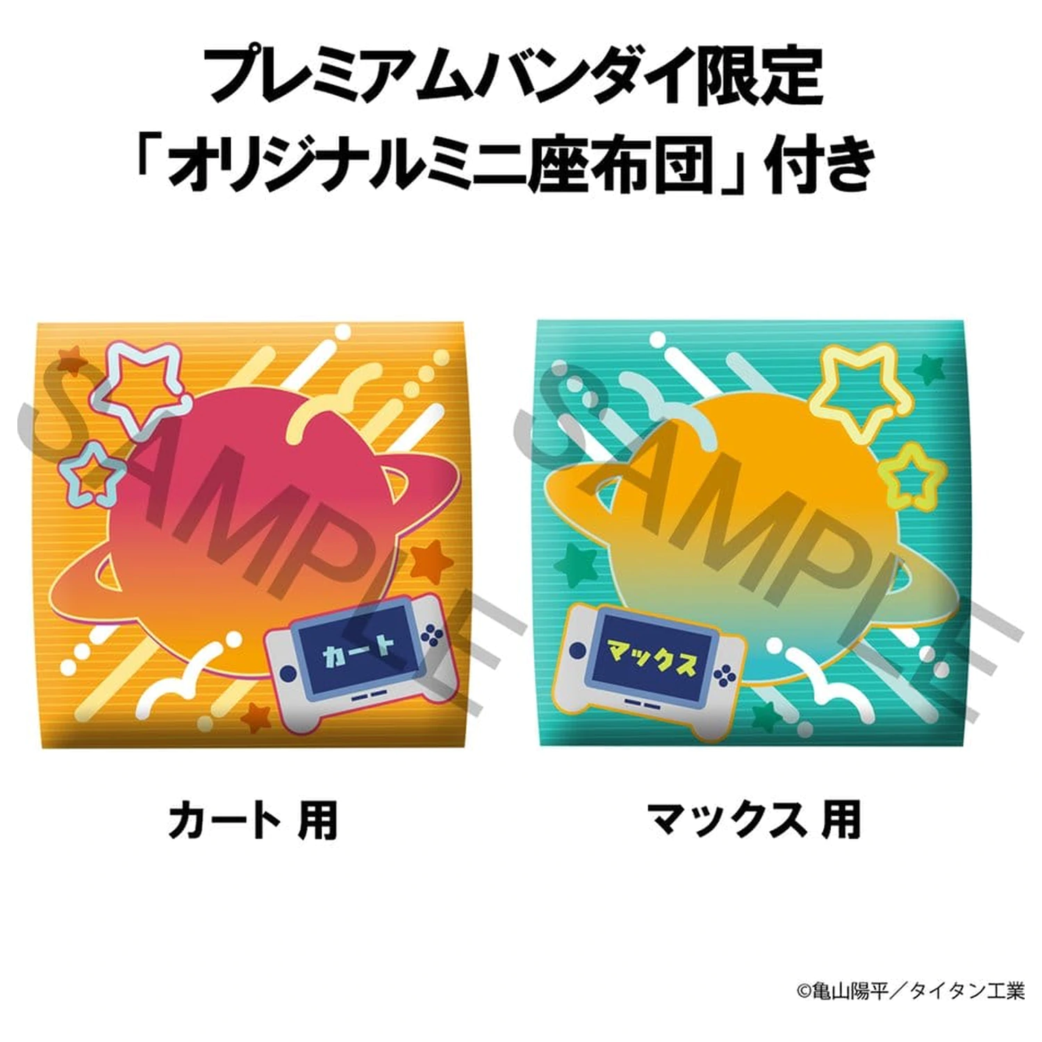 Milky Subway The Galactic Limited Express Look Up figurki PVC 2-pak Kurt i Max 11 cm (z prezentem) zdjęcie produktu