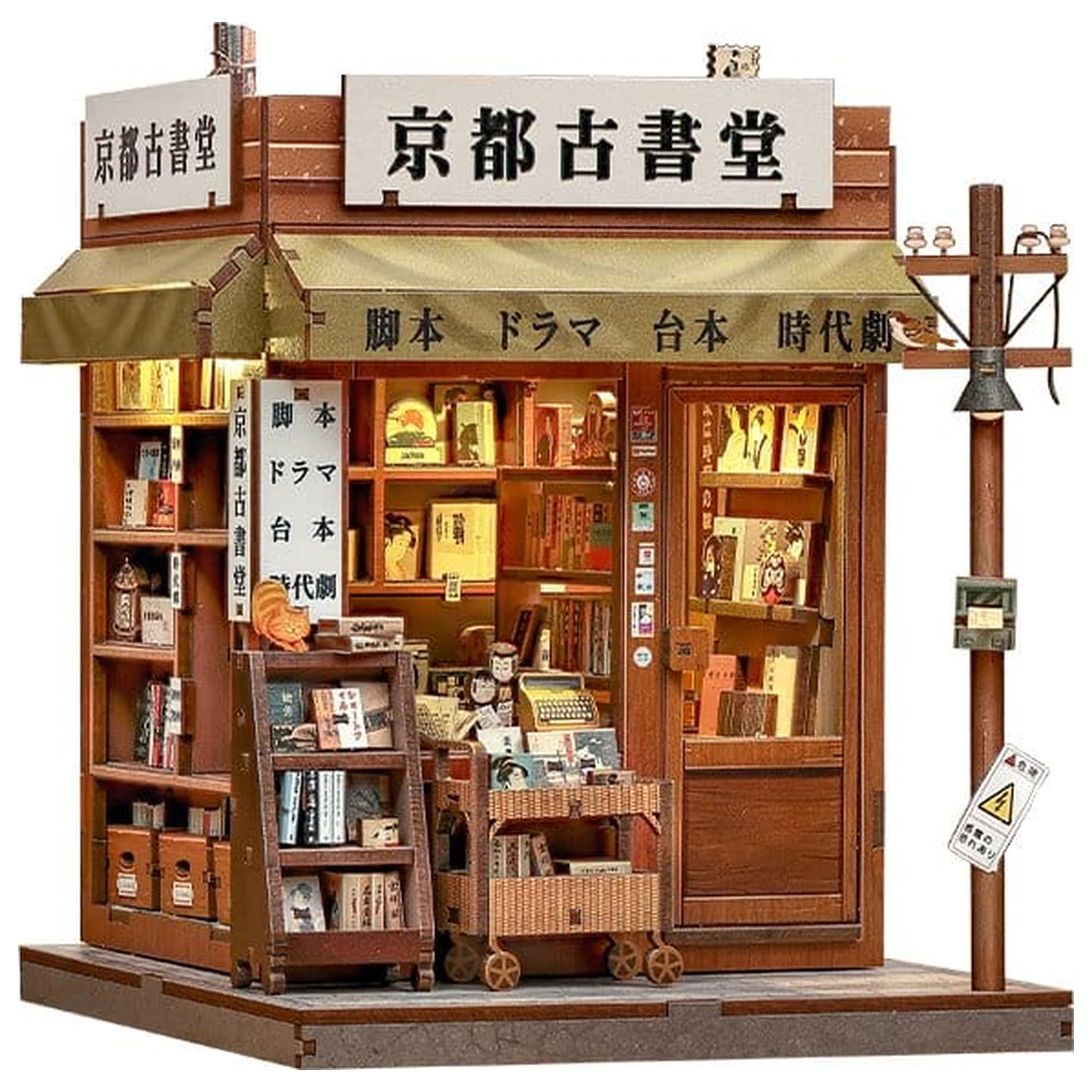 Miniaturowy model domu zestaw Antique Bookery of Kyoto 18 x 15 cm zdjęcie produktu