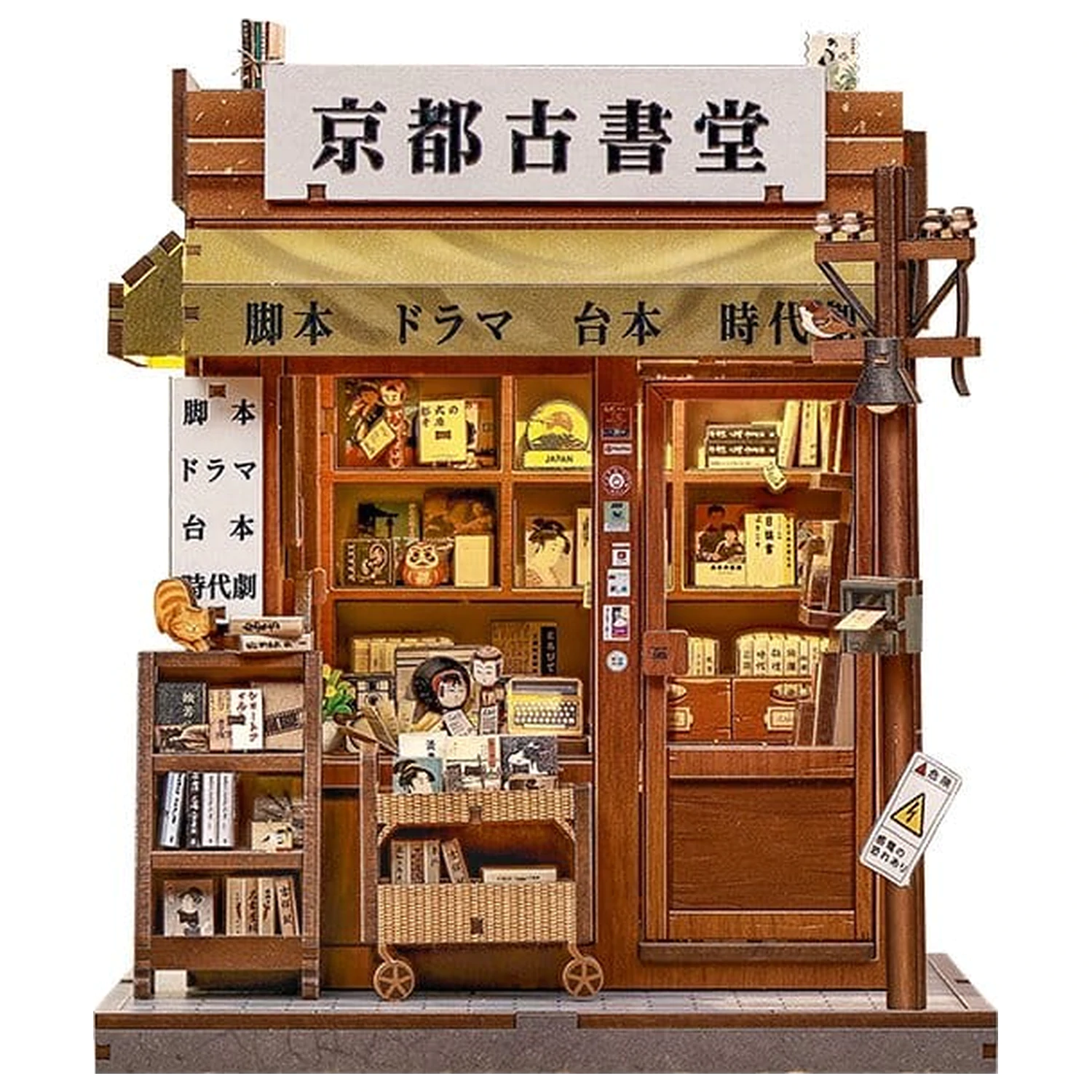 Miniaturowy model domu zestaw Antique Bookery of Kyoto 18 x 15 cm zdjęcie produktu