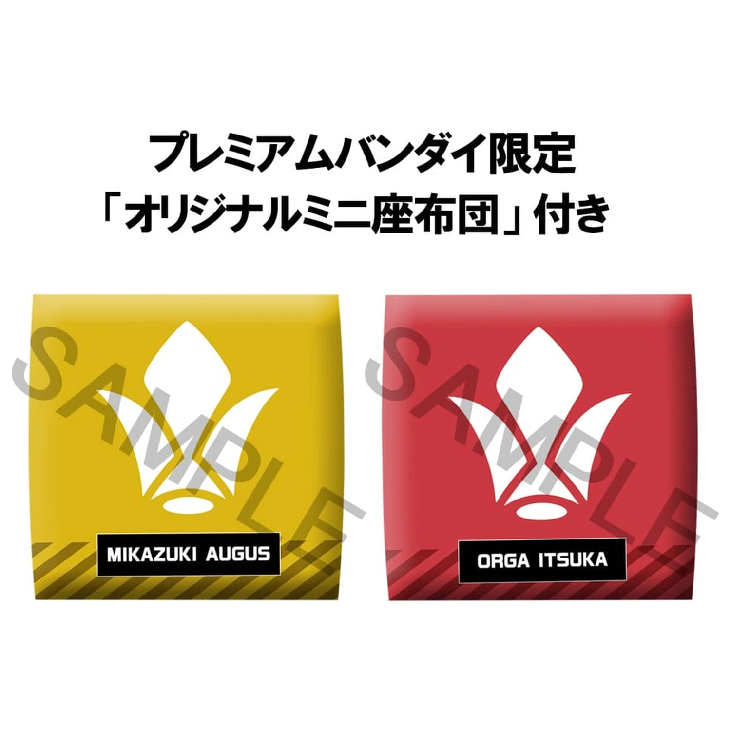 Mobile Suit Gundam Iron-Blooded Orphans Look Up PVC Statuetki Mikazuki Augus & Orga Itsuka 11 cm (z prezentem) zdjęcie produktu