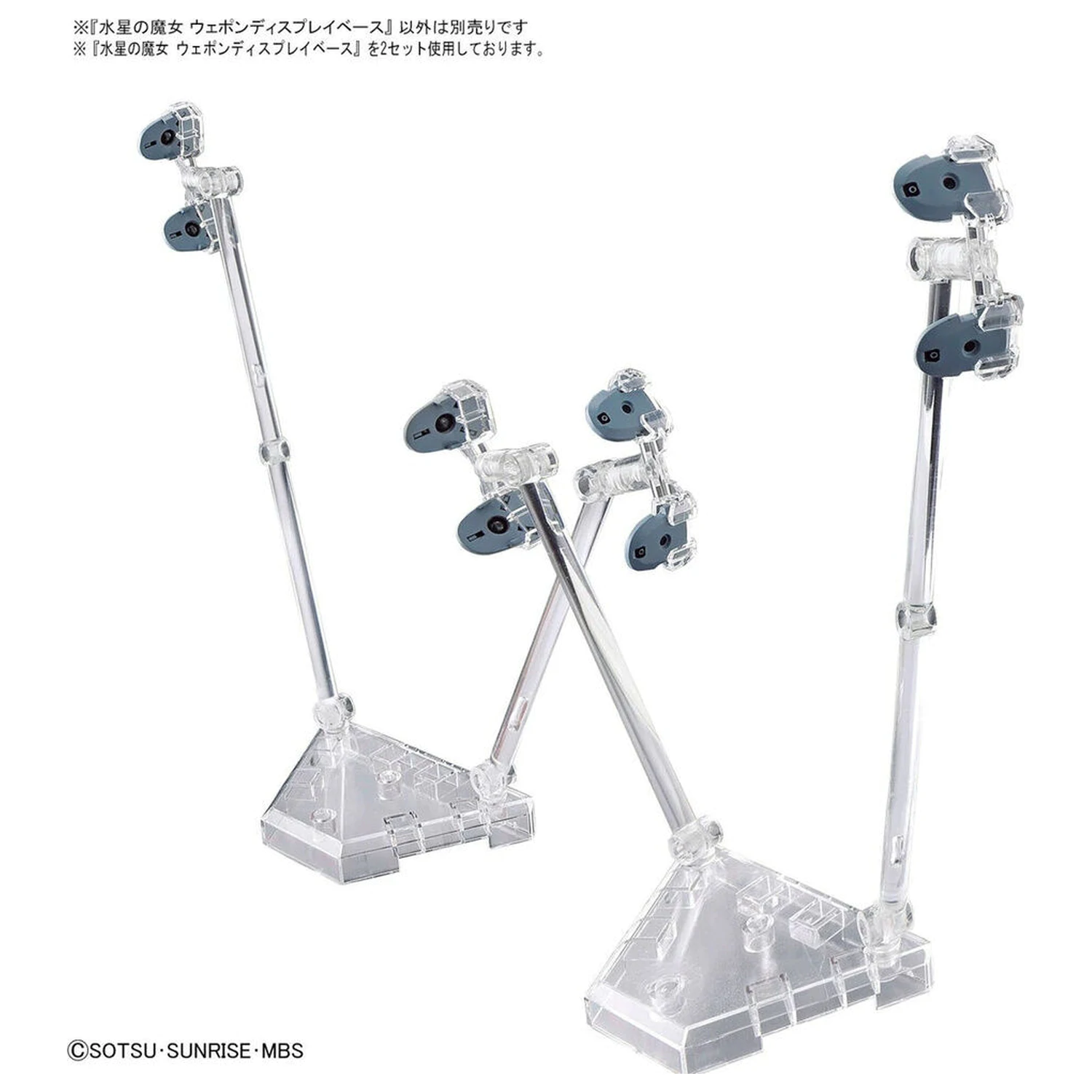 Mobile Suit Gundam MSG Witch Form Mercury podstawa display broni zdjęcie produktu