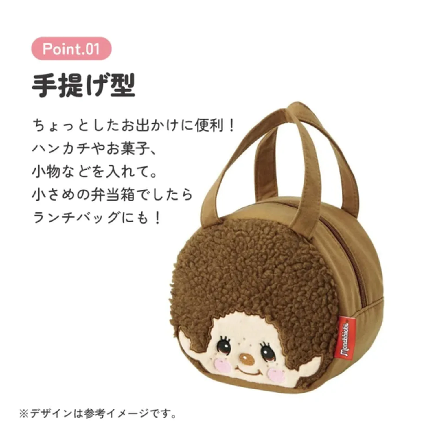 Monchhichi Torba na lunch zdjęcie produktu