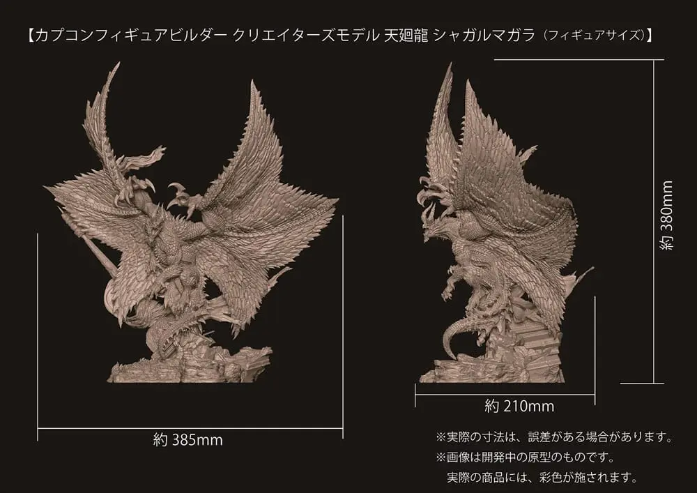 Monster Hunter PVC Statua CFB Creators Model Shagaru Magala (re-run) 38 cm zdjęcie produktu