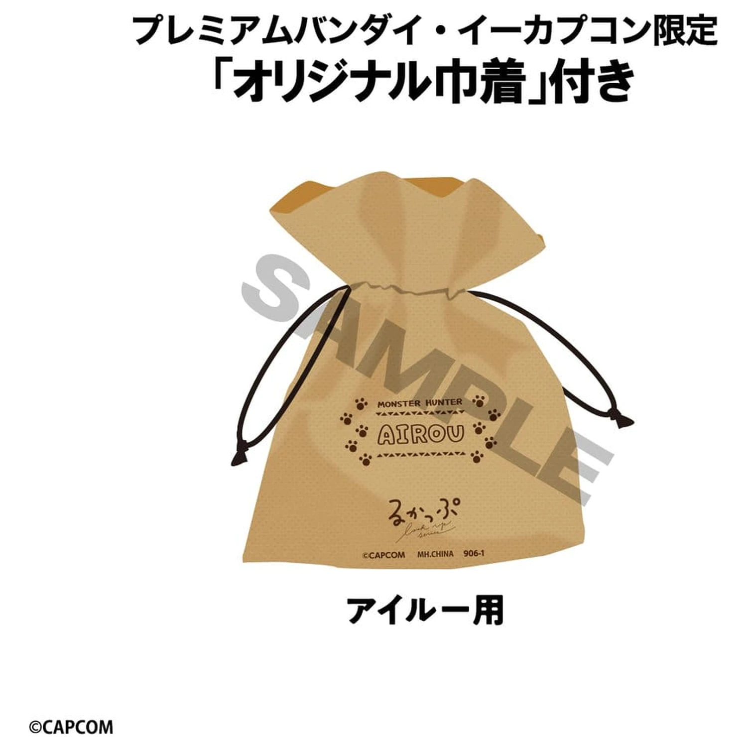 Monster Hunter Look Up PVC Figurka Airou 11 cm (z prezentem) zdjęcie produktu