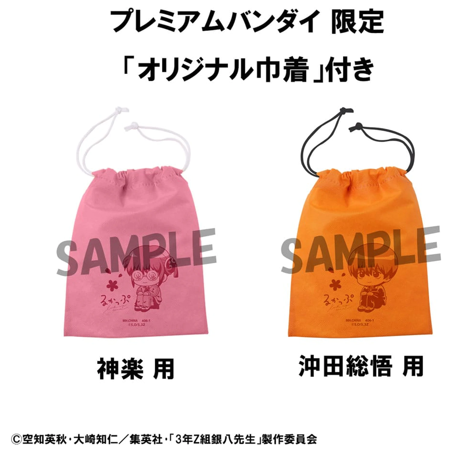 Mr. Ginpachi´s Zany Class Look Up PVC Statuetki Kagura i Sogo Okita (z prezentem) 11 cm zdjęcie produktu