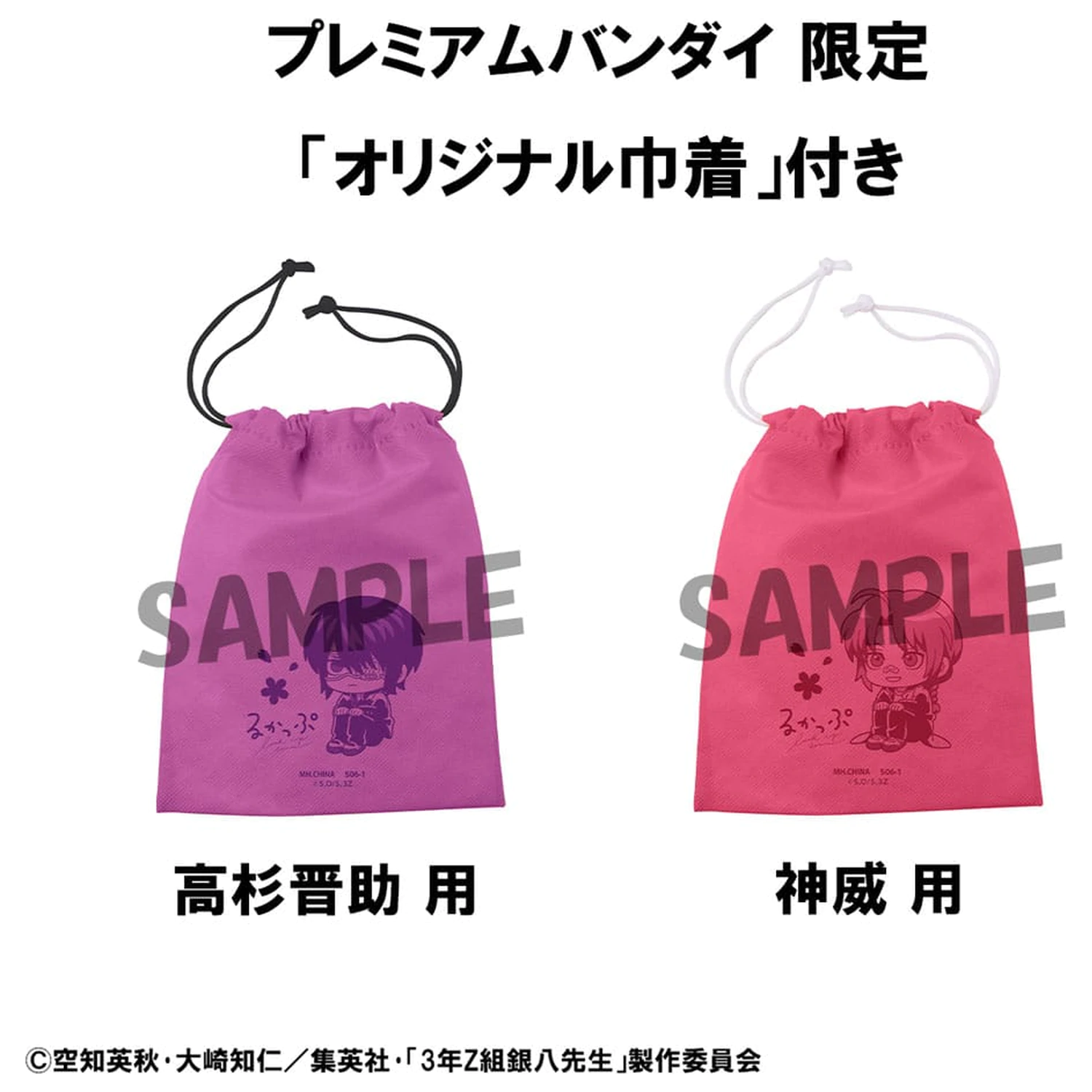 Mr. Ginpachi's Zany Class Look Up PVC Statuetki Shinsuke Takasugi & Kamui (z prezentem) 11 cm zdjęcie produktu