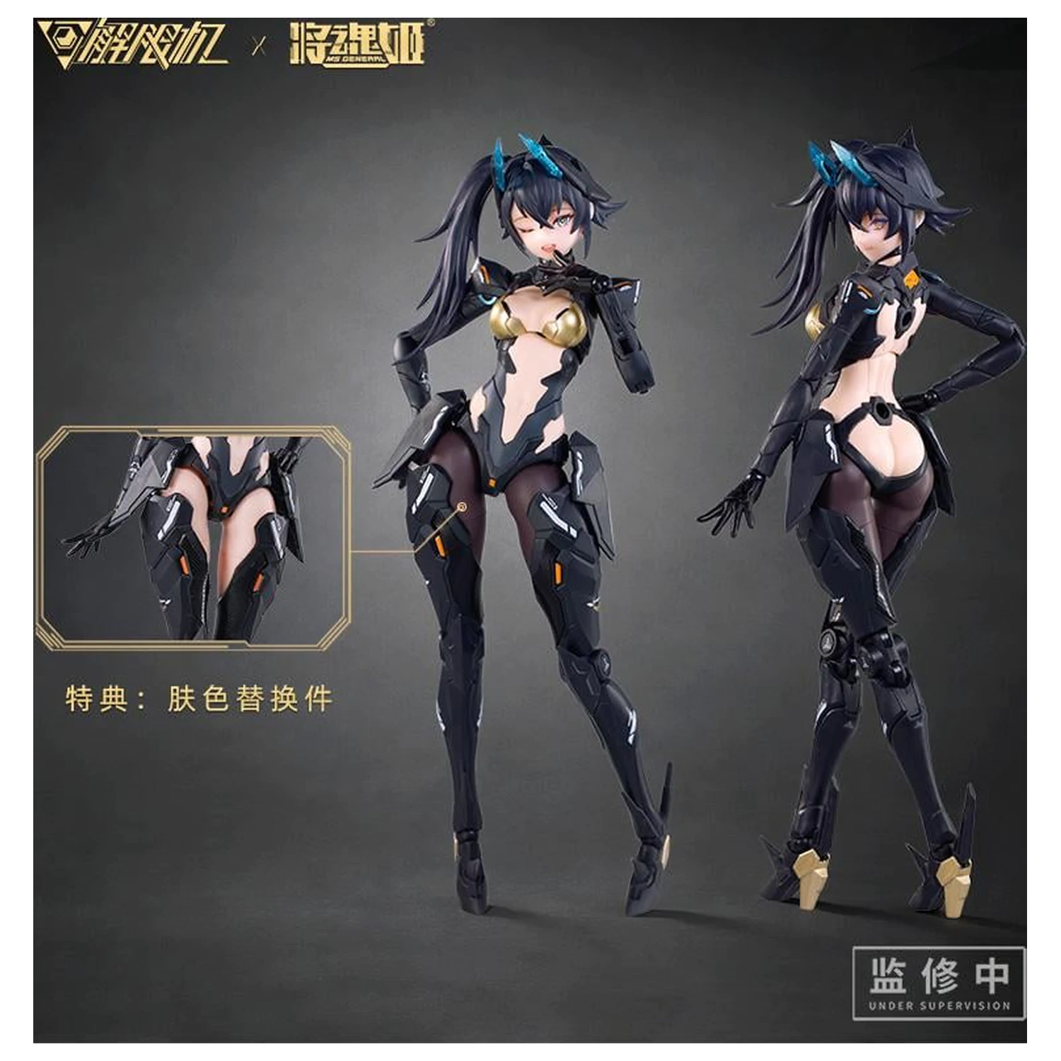 MS General x Mecha Break Panther Model do składania 16,5 cm zdjęcie produktu