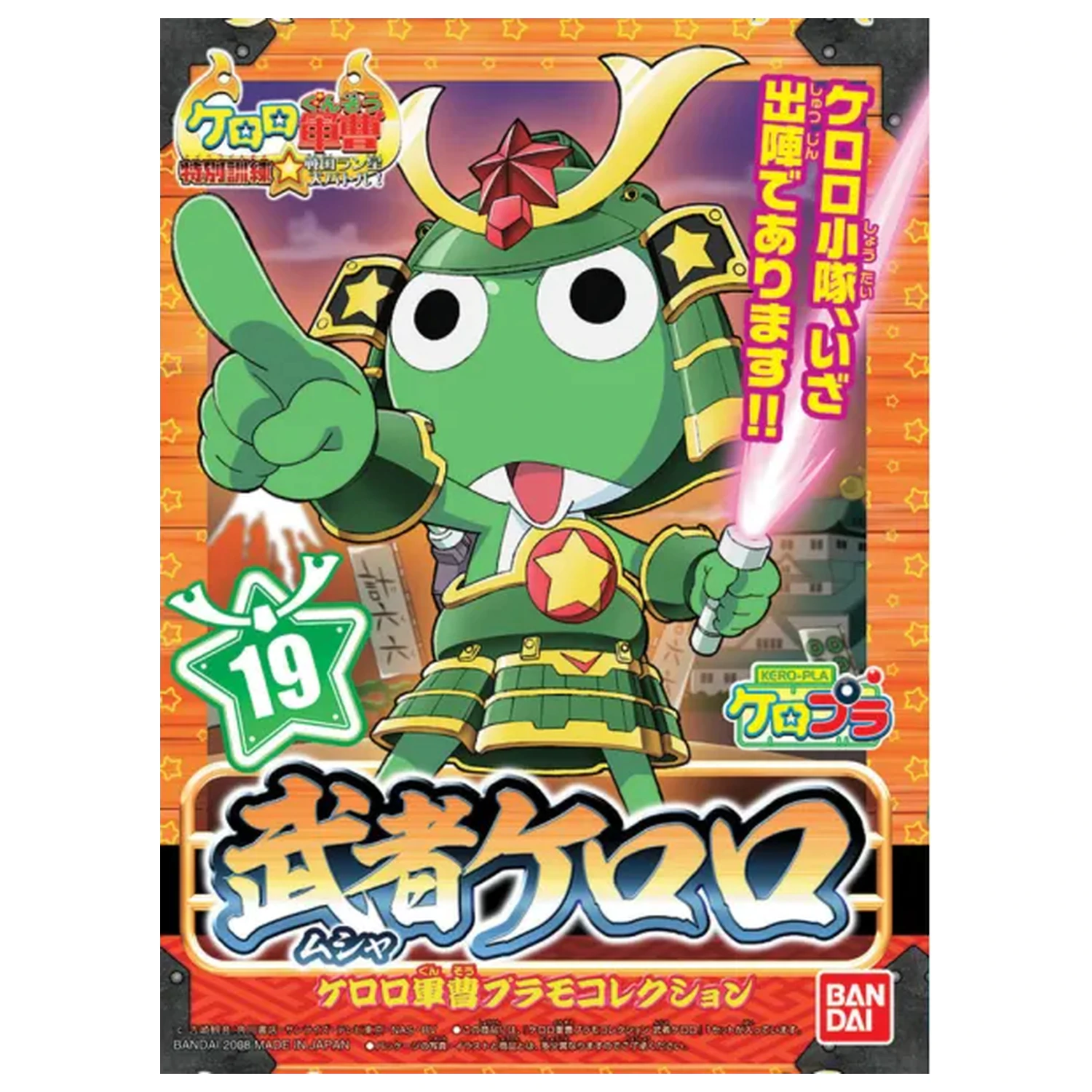 Zestaw modelarski Musha Keroro zdjęcie produktu