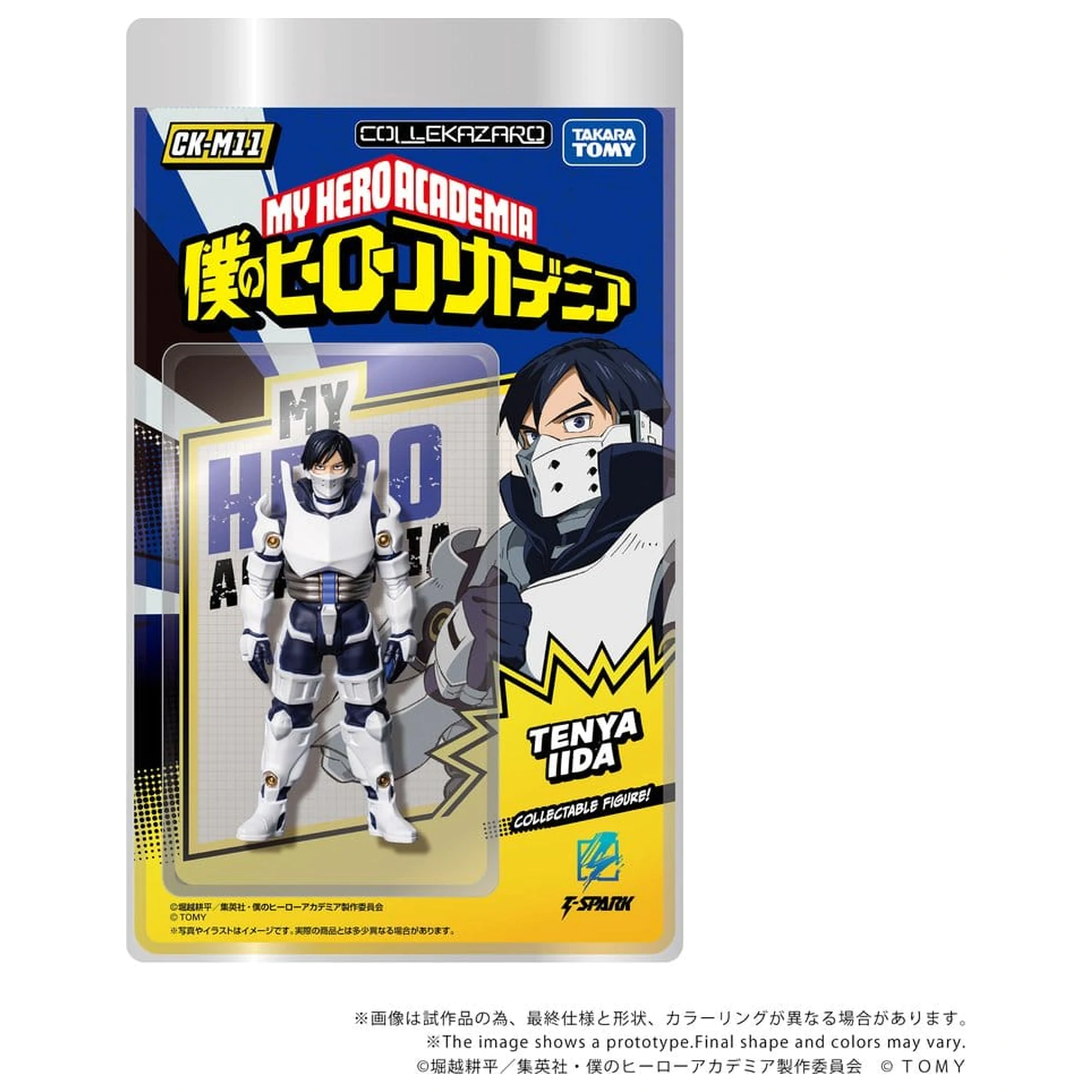 My Hero Academia Collekazaro Figurka Akcji CK-M11 Tenya Iida 10 cm zdjęcie produktu