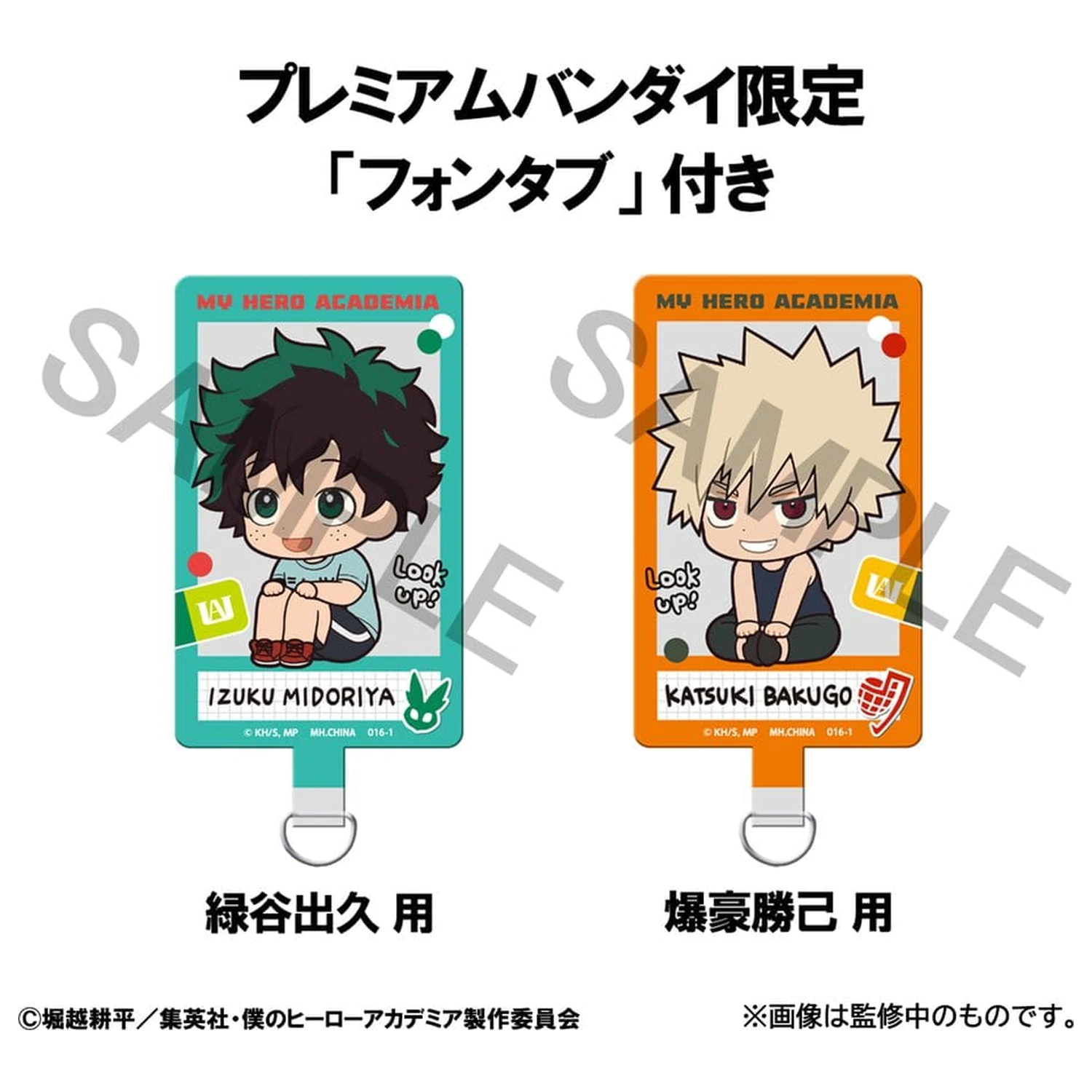 My Hero Academia Look Up PVC Figurki 2-pak Izuku Midoriya & Katsuki Bakugo Casual Look Ver. 11 cm (z prezentem) zdjęcie produktu