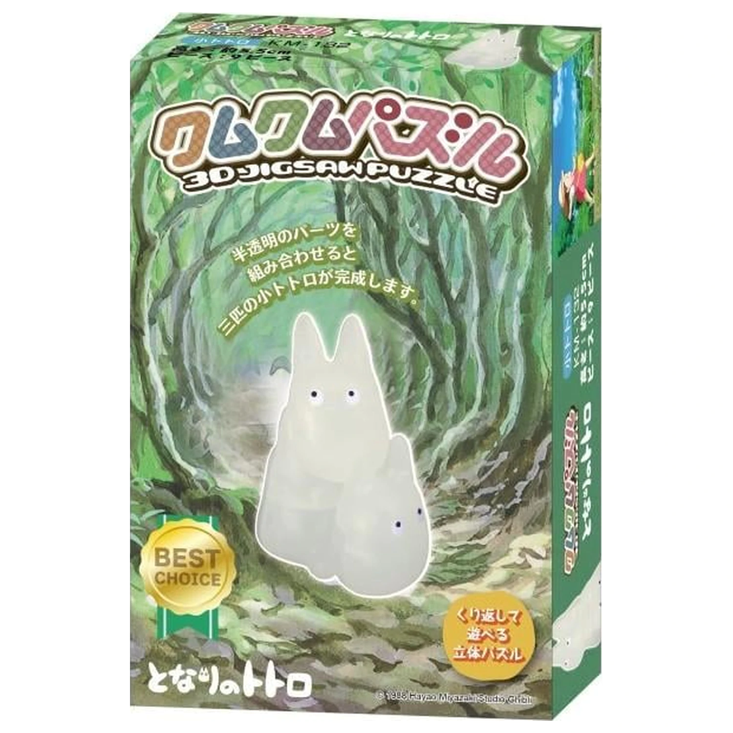 My Neighbor Totoro White Totoro Kumukumu figurka 4,5 cm zdjęcie produktu