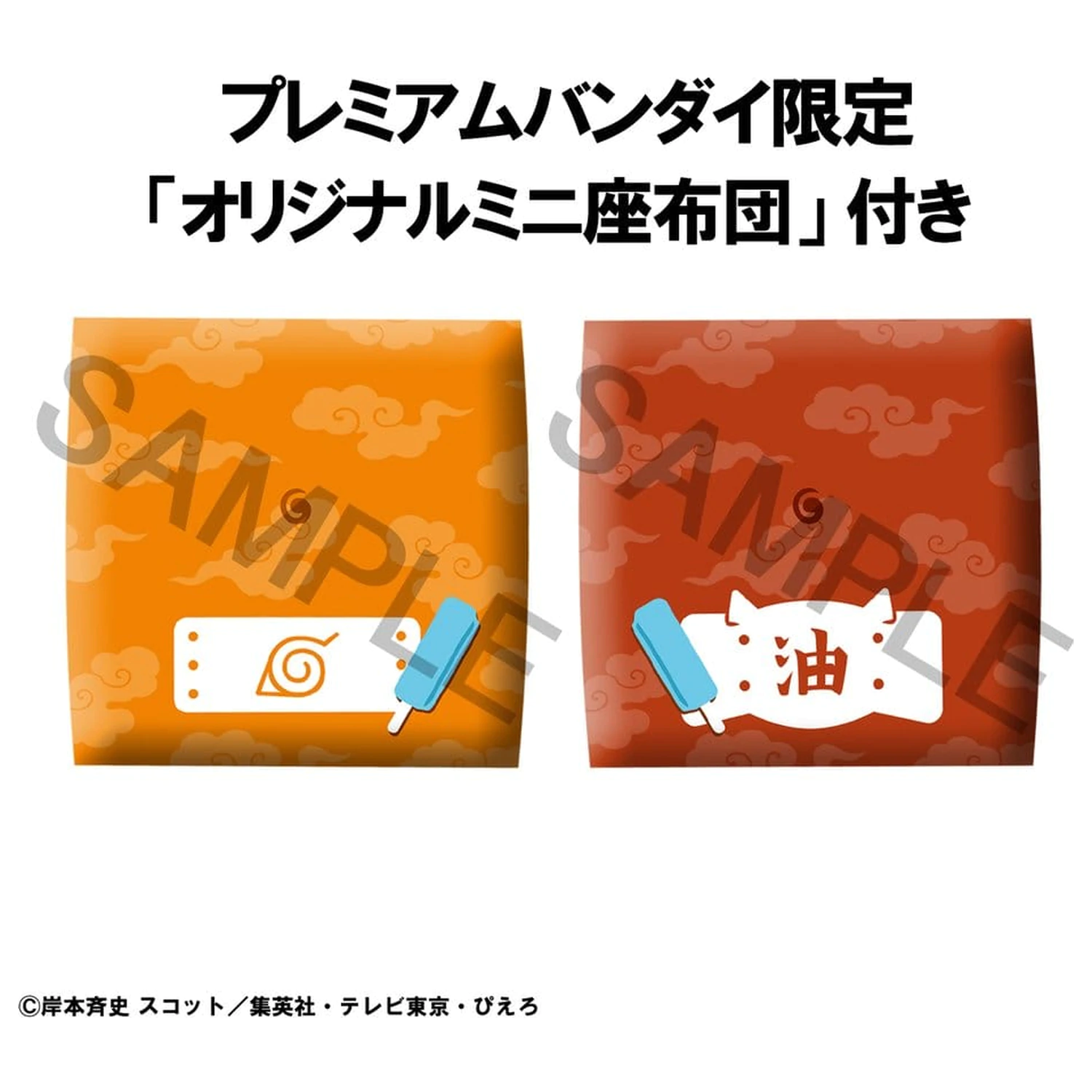 Naruto Shippuden Look Up Figurki PVC Zestaw 2-pak Naruto Uzumaki Smile Ver. & Jiraiya 11 cm (z prezentem) zdjęcie produktu