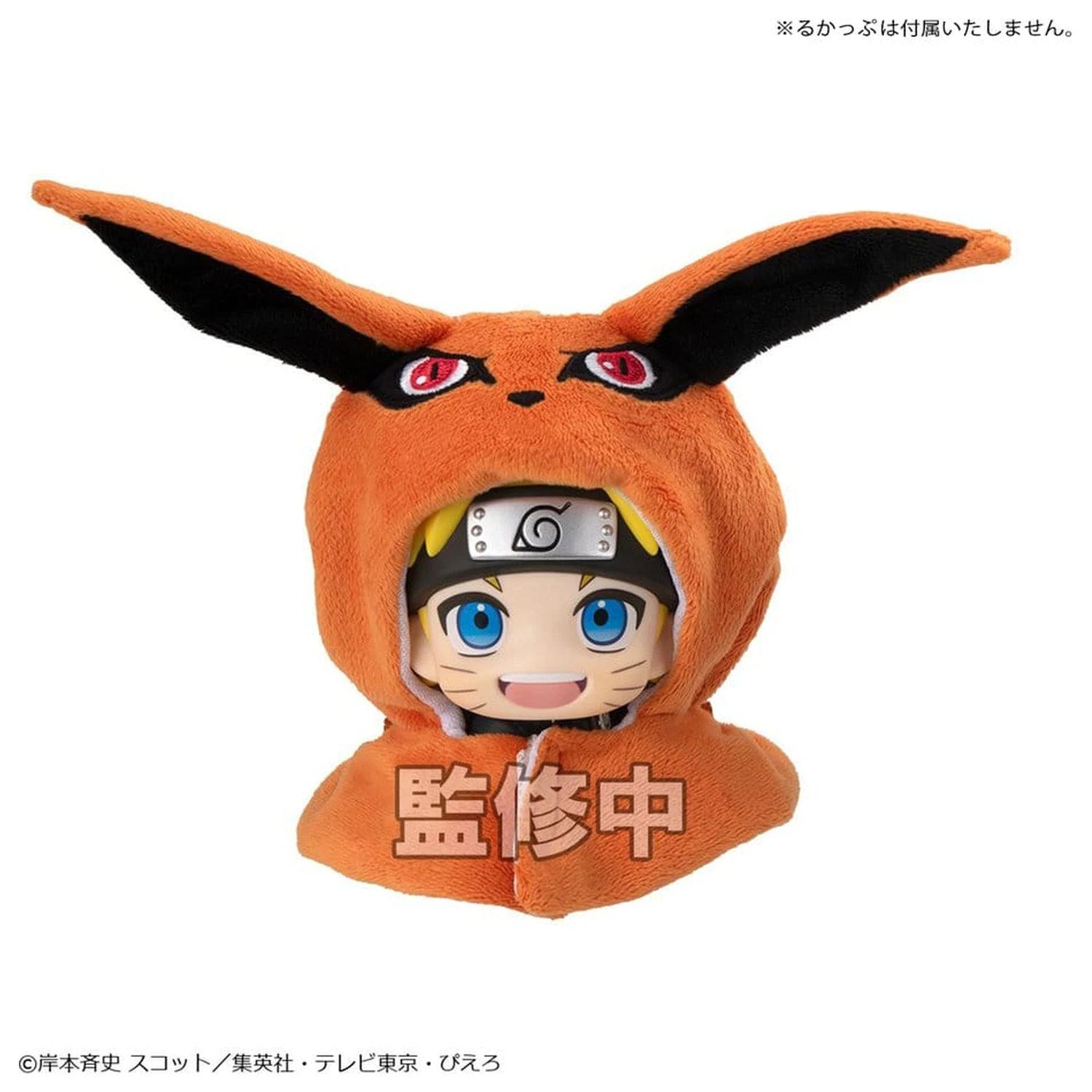 Naruto Shippuden Look Up Cape dla figurek PVC Kurama zdjęcie produktu