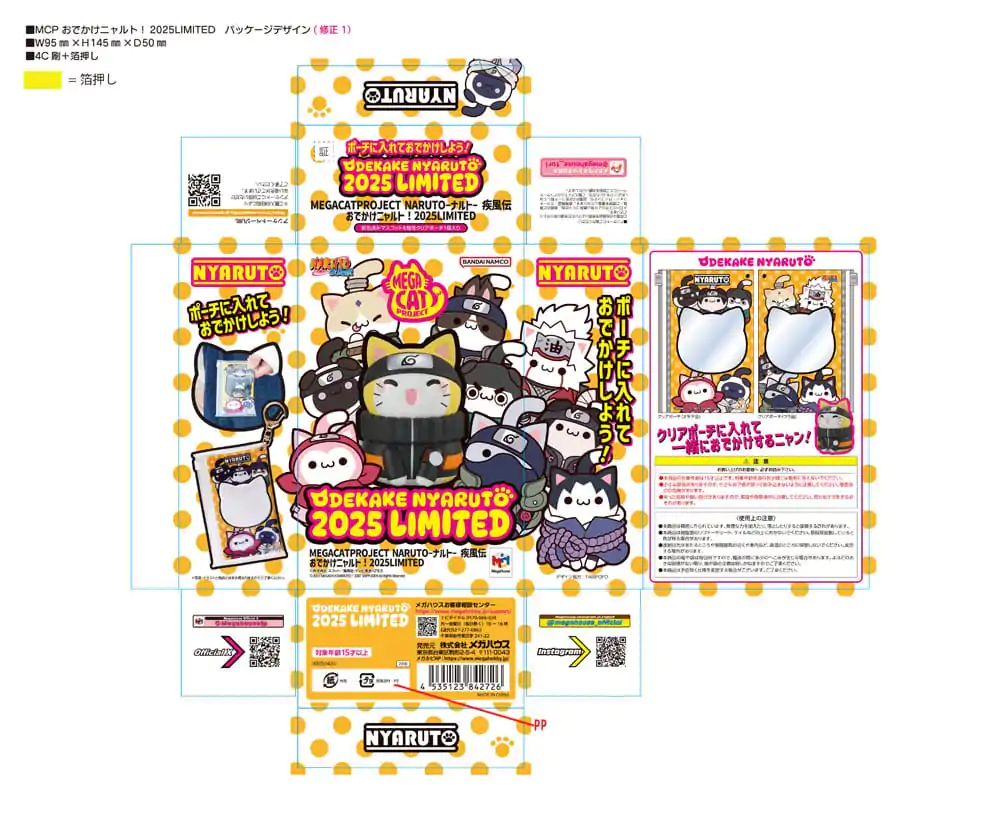 Naruto Shippuden Mega Cat Project Nyaruto Series Trading Figure z etui Naruto 2025 Edycja Limitowana 7 cm zdjęcie produktu