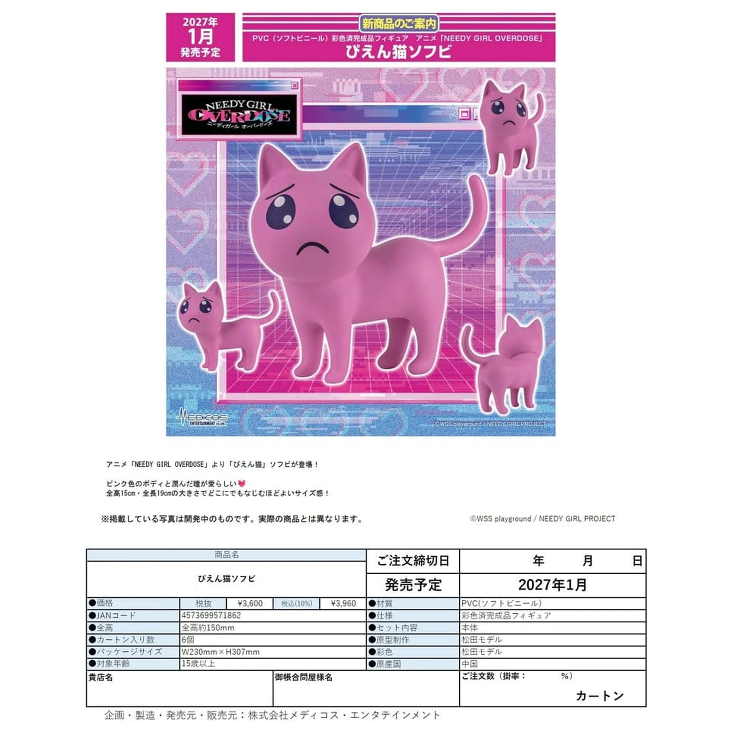 Needy Girl Overdose Figurka z miękkiego winylu Cat Sorry 15 cm zdjęcie produktu