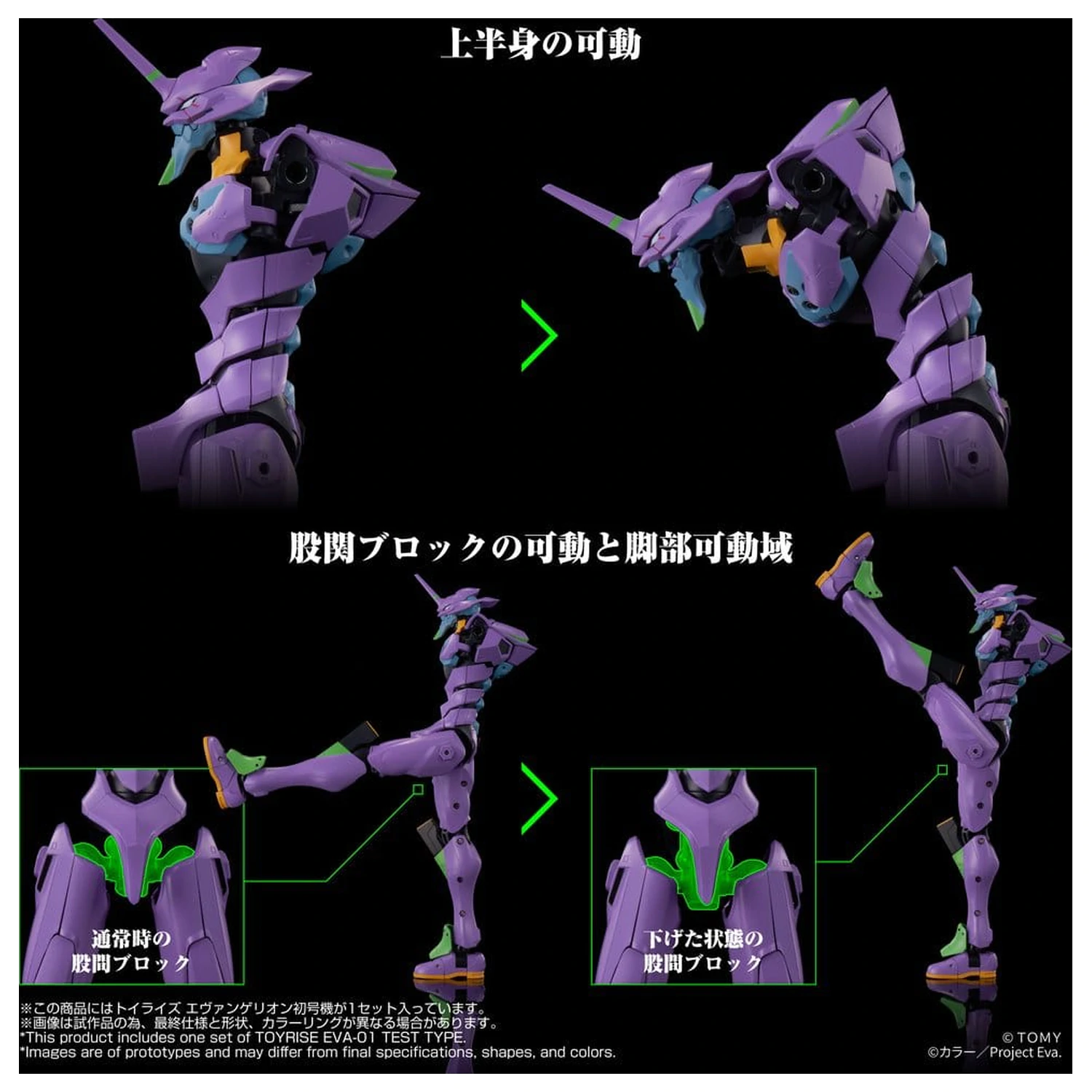 Neon Genesis Evangelion Action Figure Toyrise Evangelion Test Type-01 24 cm zdjęcie produktu