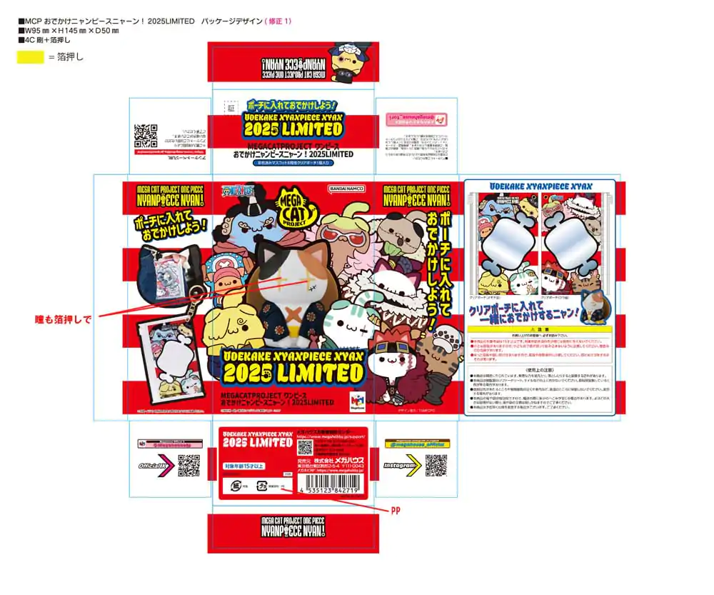 One Piece Mega Cat Project Nyan Piece Nyan! figurka kolekcjonerska z woreczkiem Luffy 2025 Edycja Limitowana 7 cm zdjęcie produktu