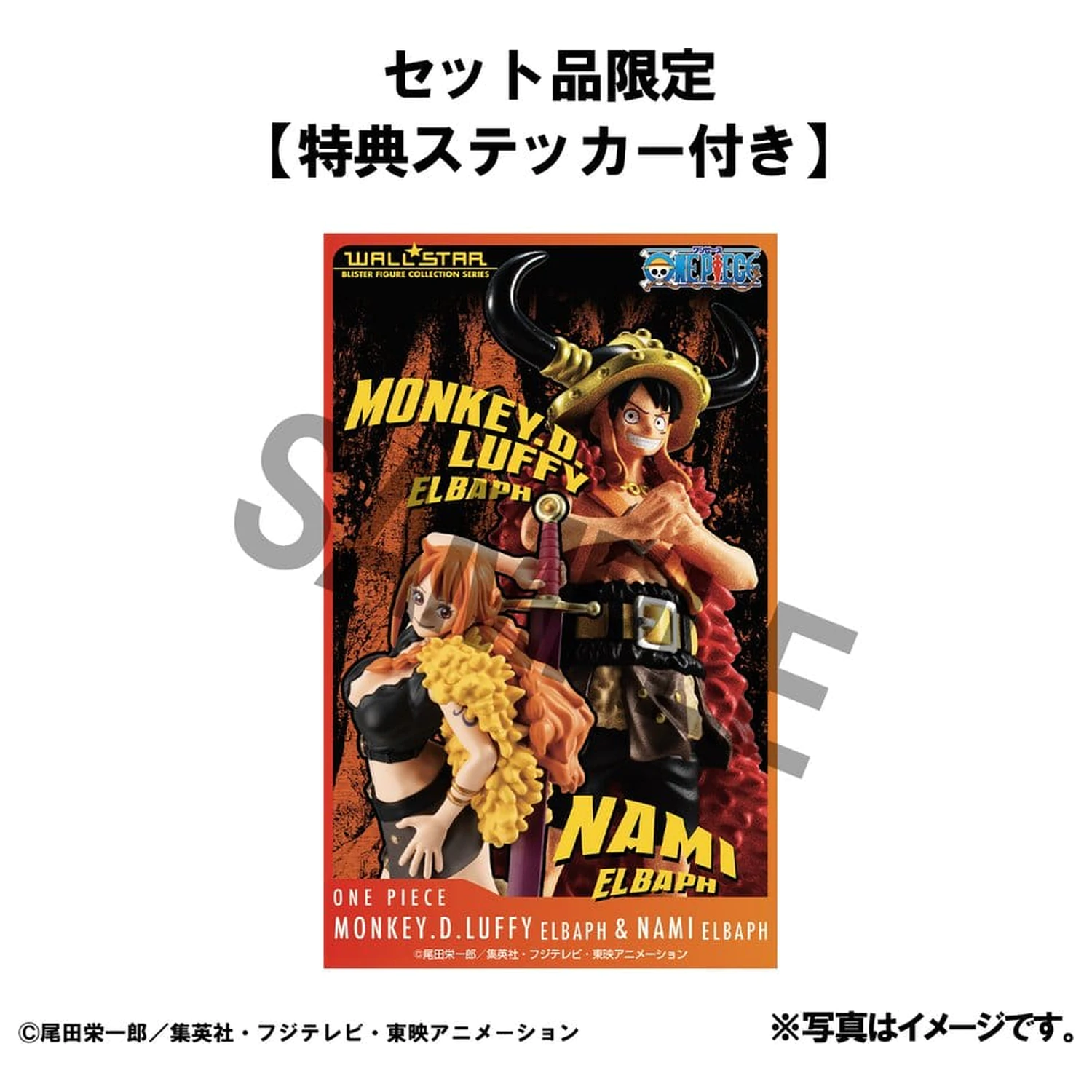 Zestaw 2 figurek z PVC One Piece WALLSTAR Monkey D. Luffy & Nami Ver. Elbaph 11 cm (z prezentem) zdjęcie produktu