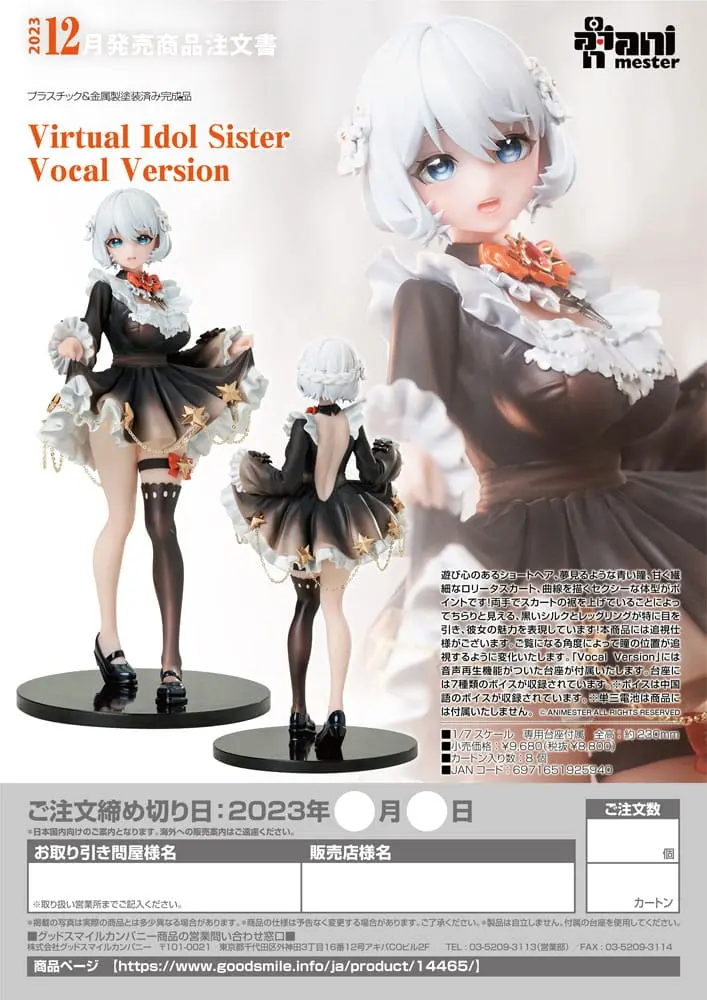 Figurka Postaci Oryginalnej 1/7 Virtual Idol Sister Vocal Version 23 cm zdjęcie produktu